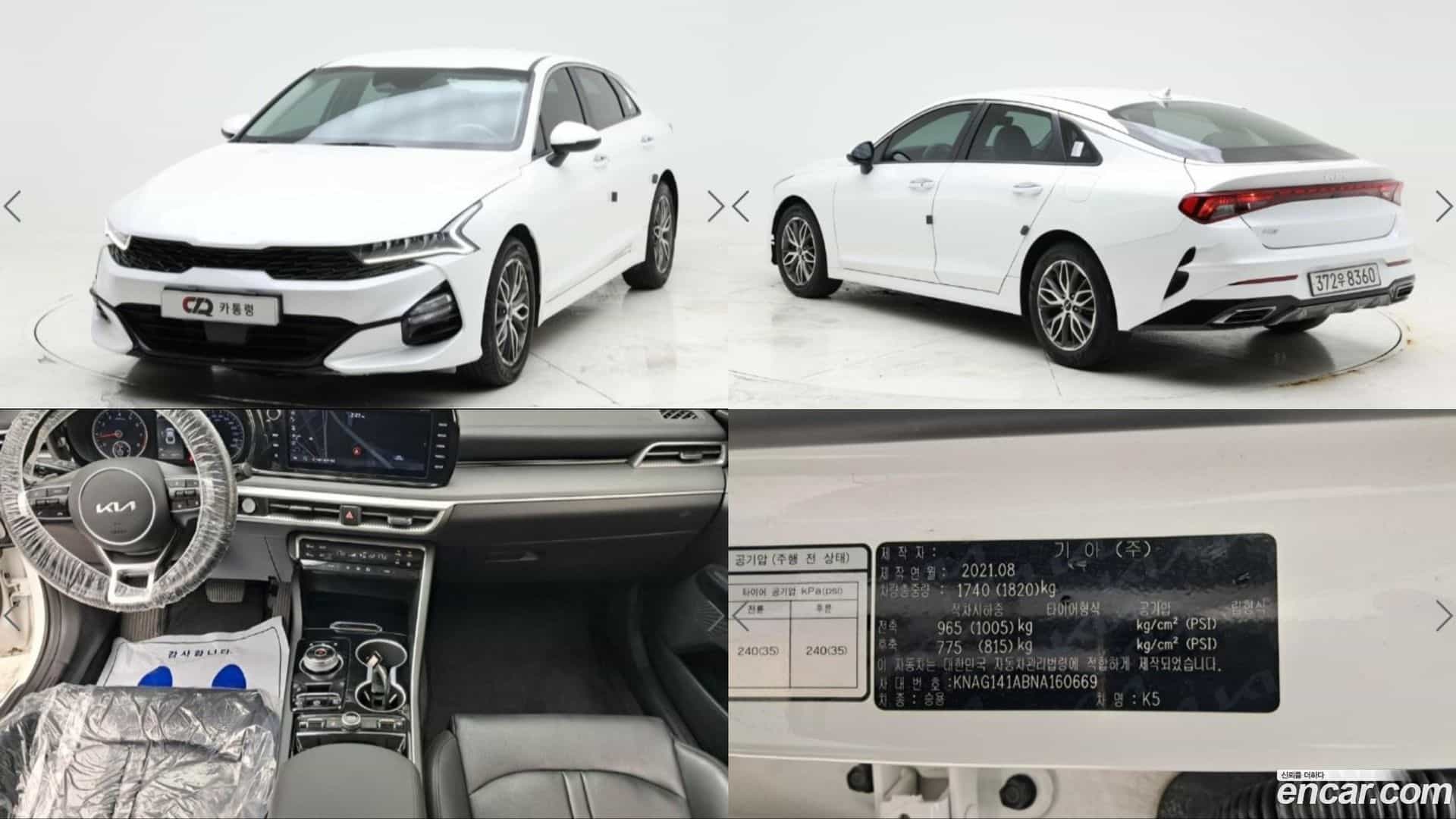K5 Kia 2021.8-OUTER-001