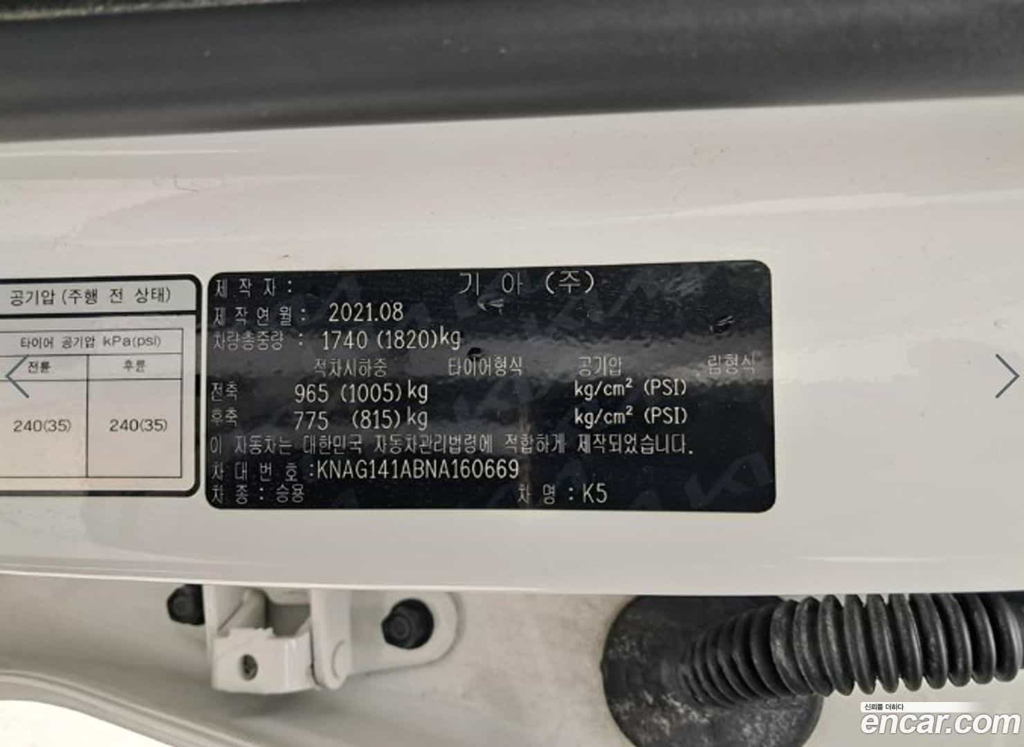 K5 Kia 2021.8-OPTION-021