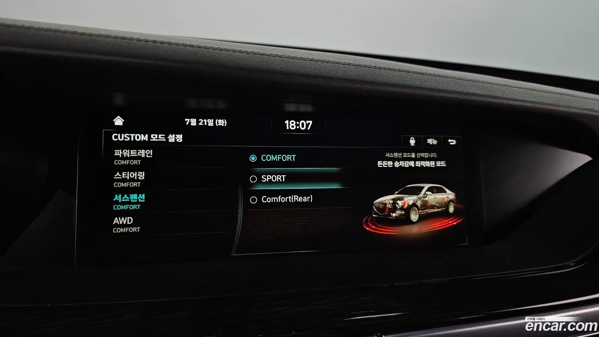 G90 Genesis 2021.5-OPTION-021