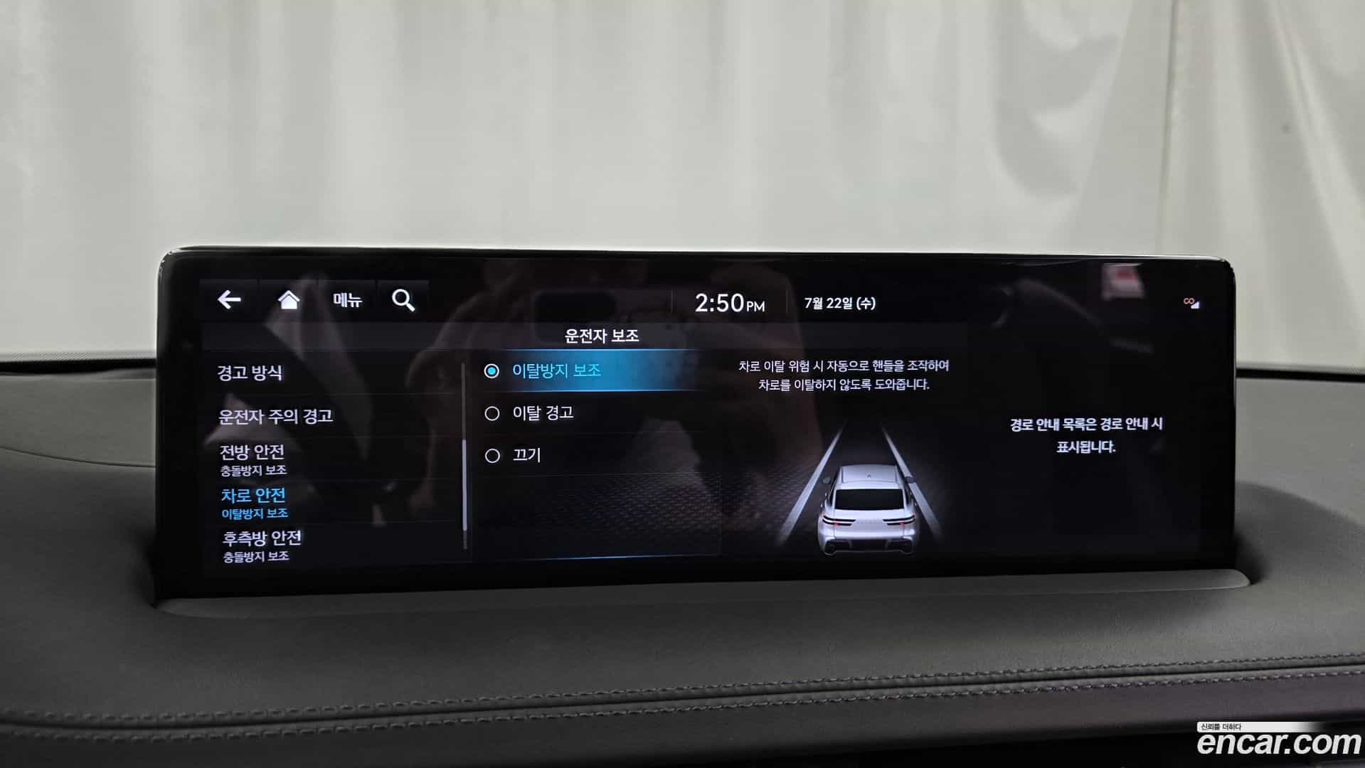 GV70 Genesis 2024.0-OPTION-042