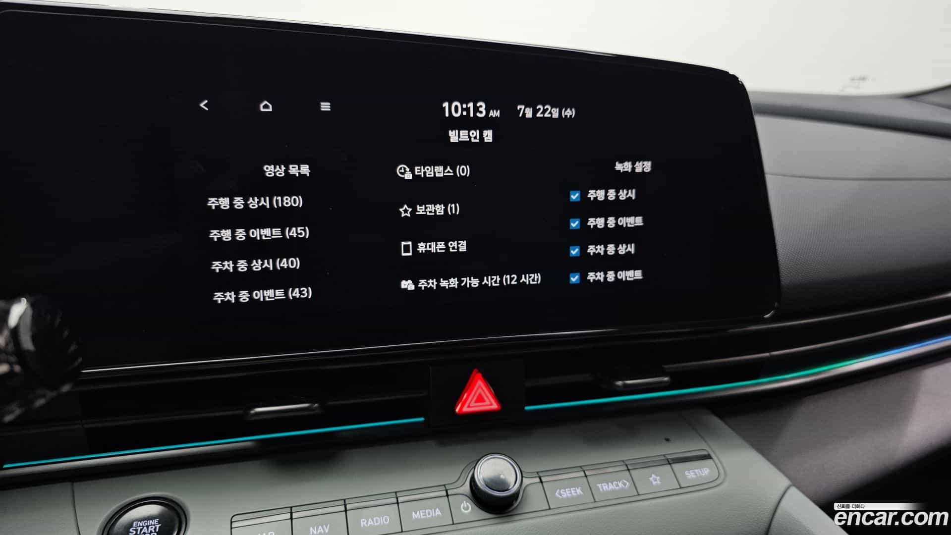 AVANTE Hyundai 2023.11-OPTION-020