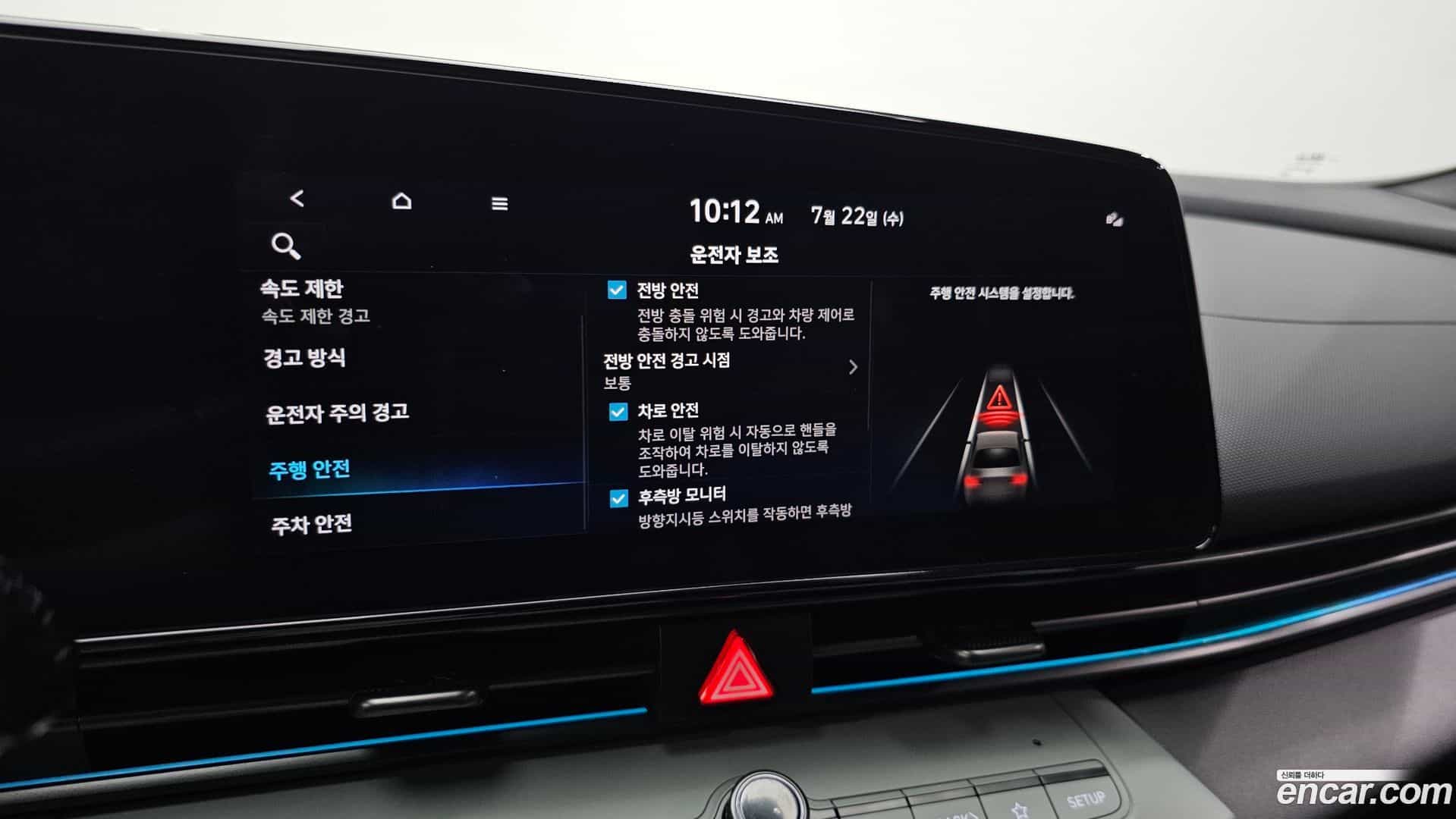 AVANTE Hyundai 2023.11-OPTION-021