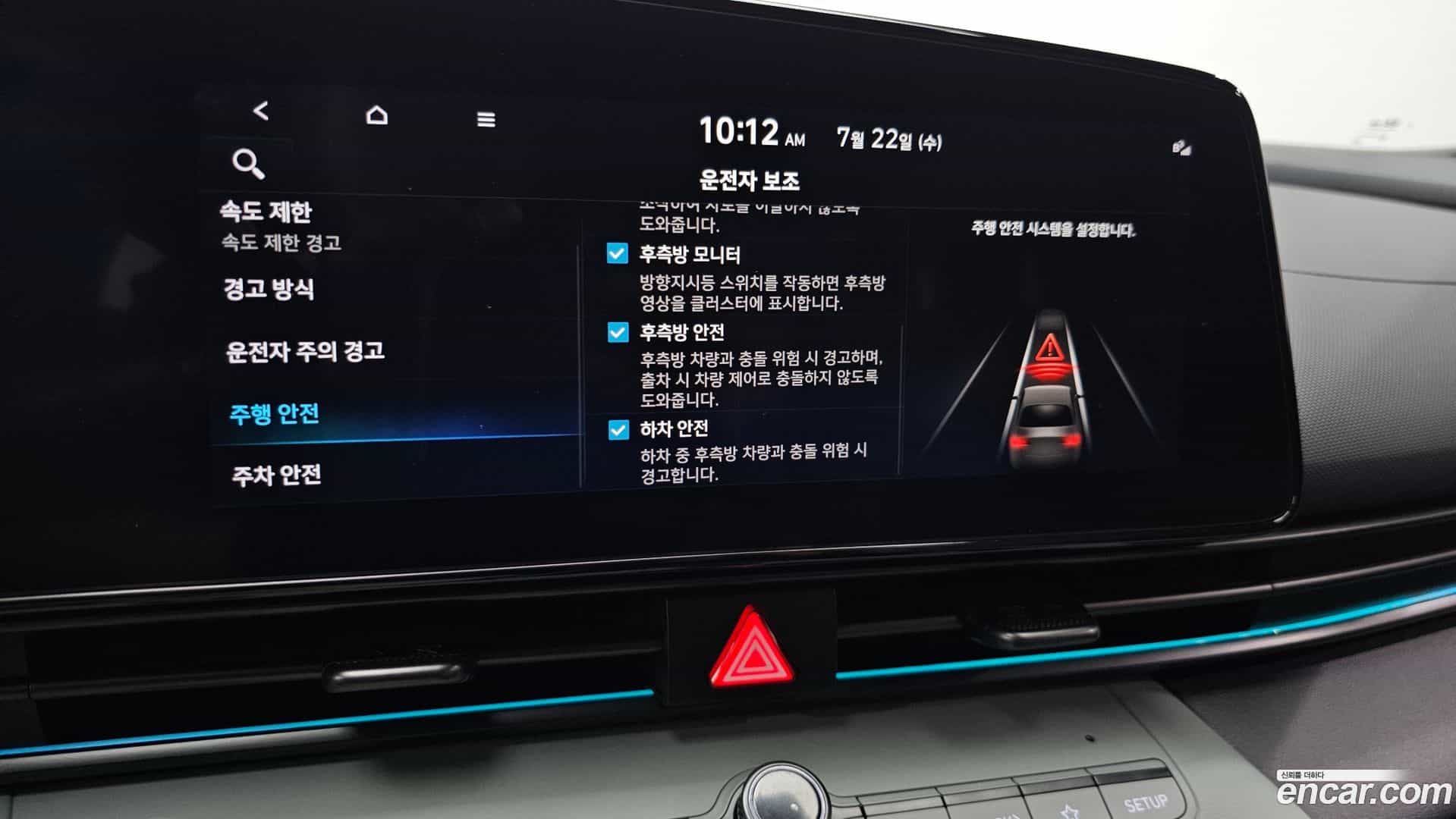 AVANTE Hyundai 2023.11-OPTION-046