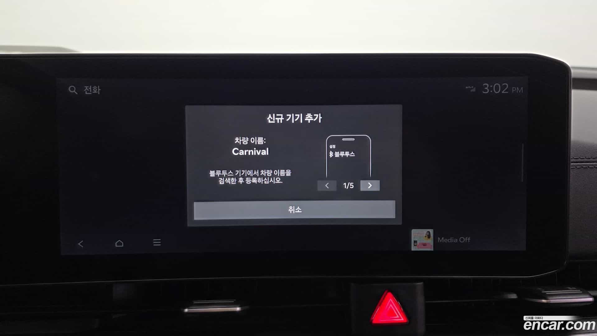 Canival Kia 2023.11-OPTION-043