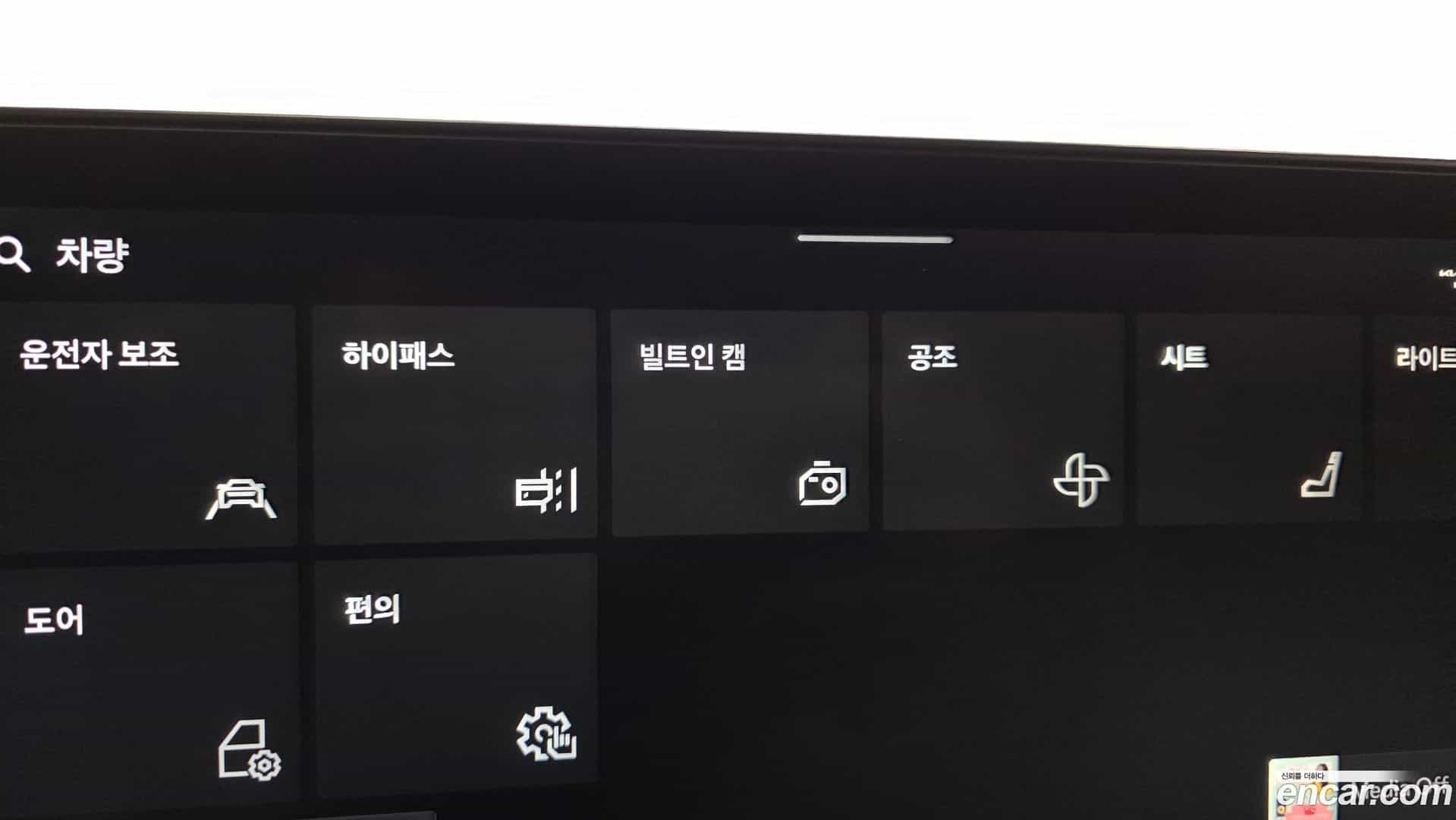 Canival Kia 2023.11-OPTION-046