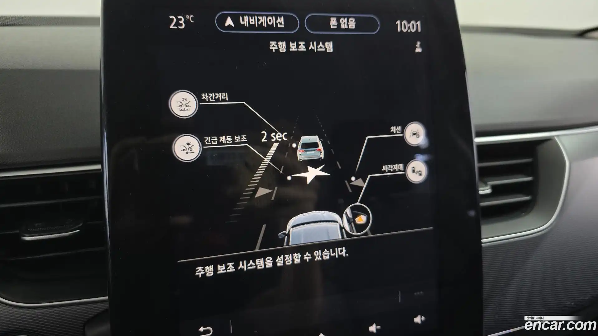 XM3 Renault Korea 2022.4-OPTION-043