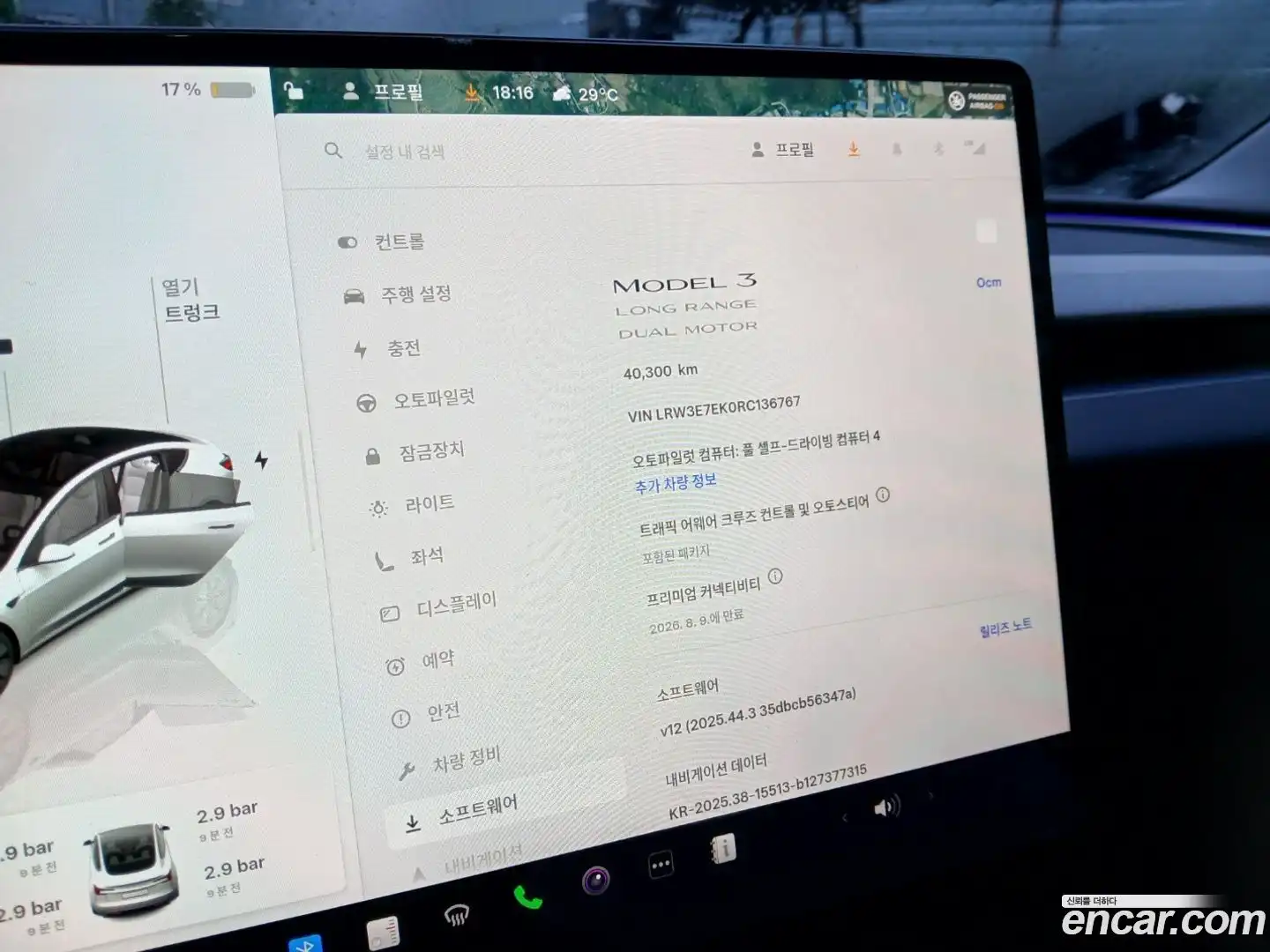 Model 3 Tesla 2024.3-OUTER-006