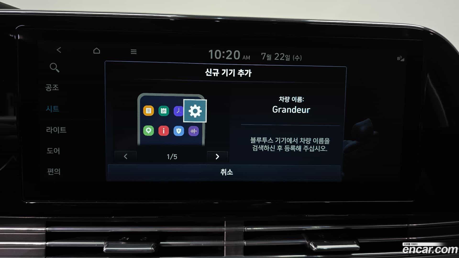 Grandeur Hyundai 2021.10-OPTION-016