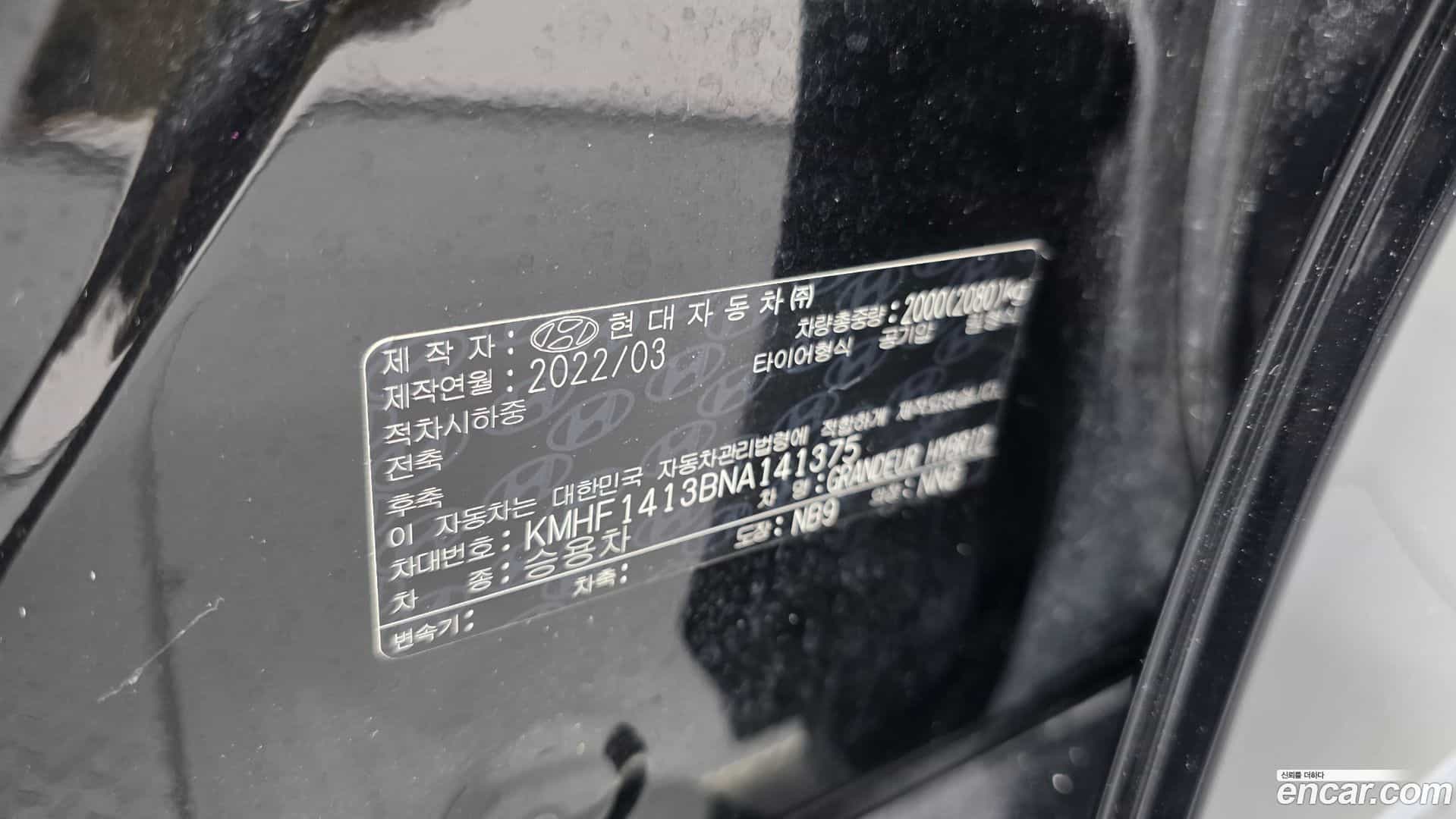 Grandeur Hyundai 2022.3-OPTION-044