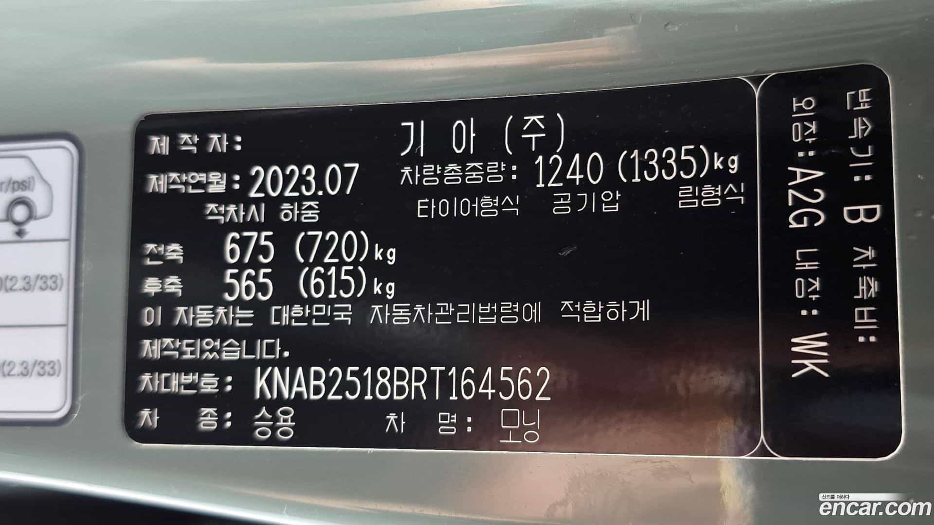 morning Kia 2023.8-OPTION-023