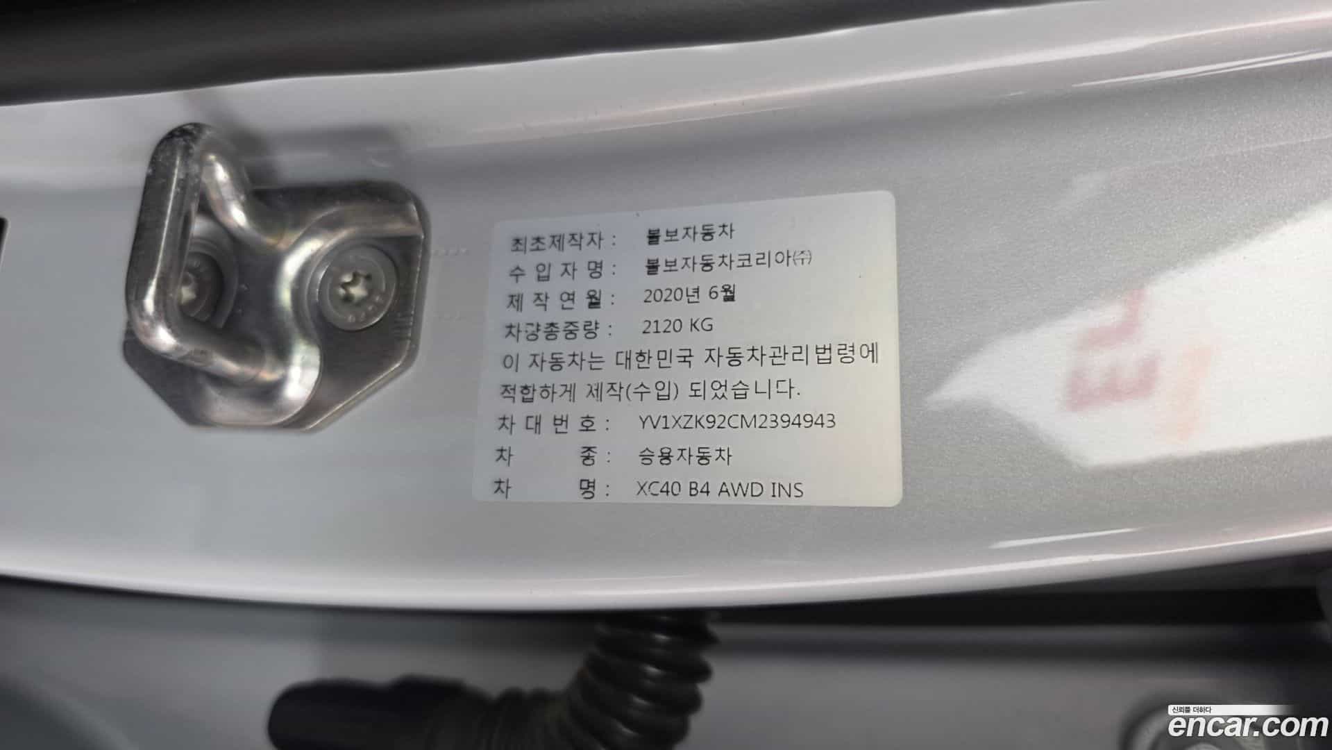 XC40 Volvo 2020.9-OPTION-043