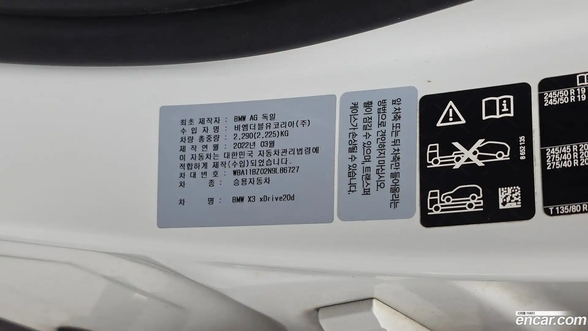 X3 BMW 2022.5-OPTION-040
