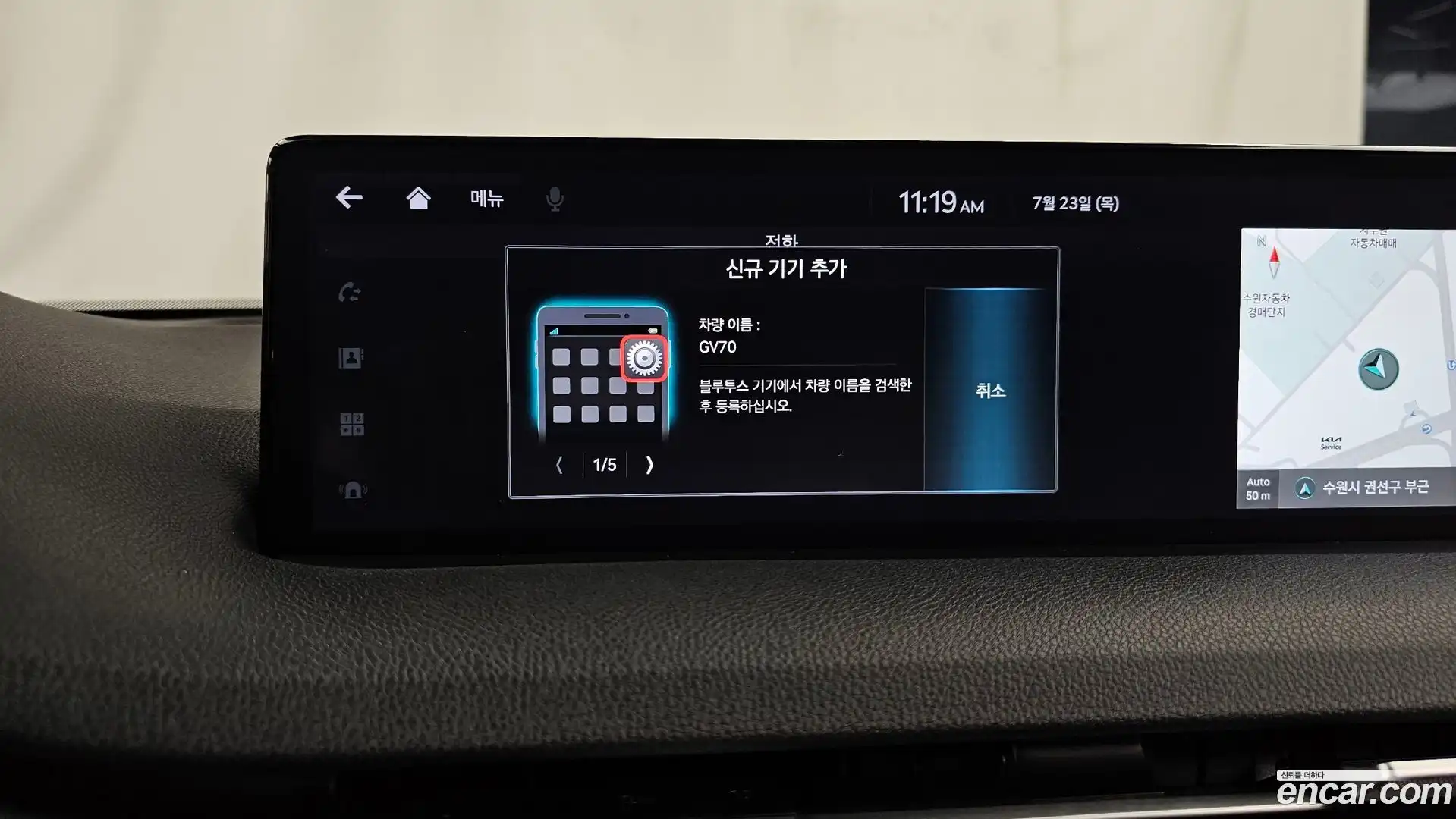 GV70 Genesis 2021.7-OPTION-044
