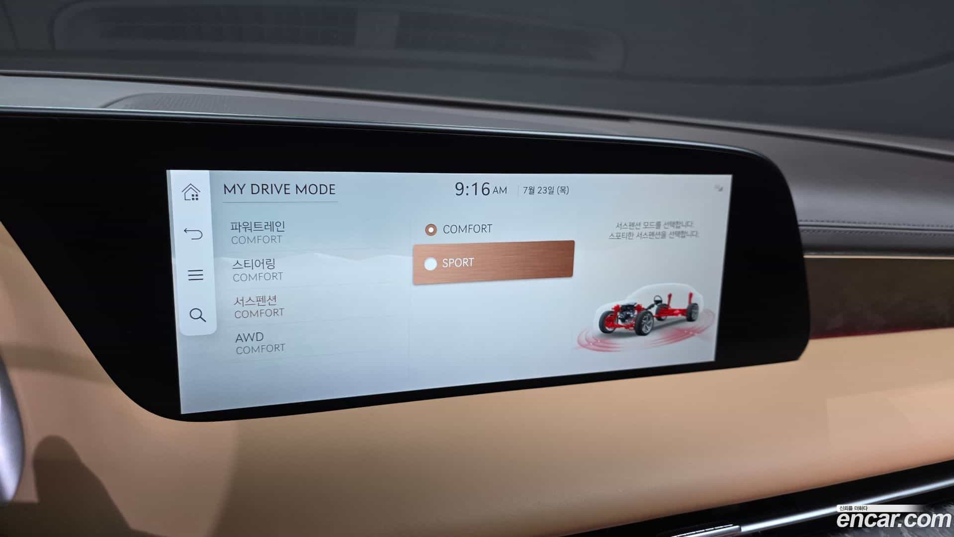 G90 Genesis 2023.0-OPTION-020