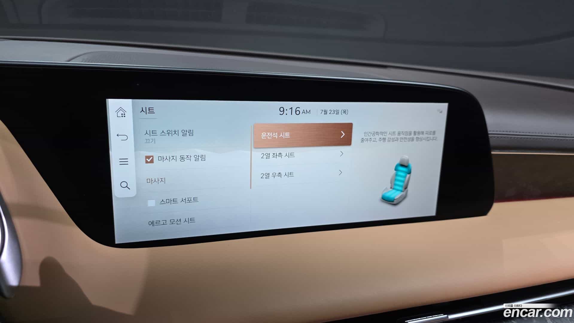 G90 Genesis 2023.0-OPTION-040