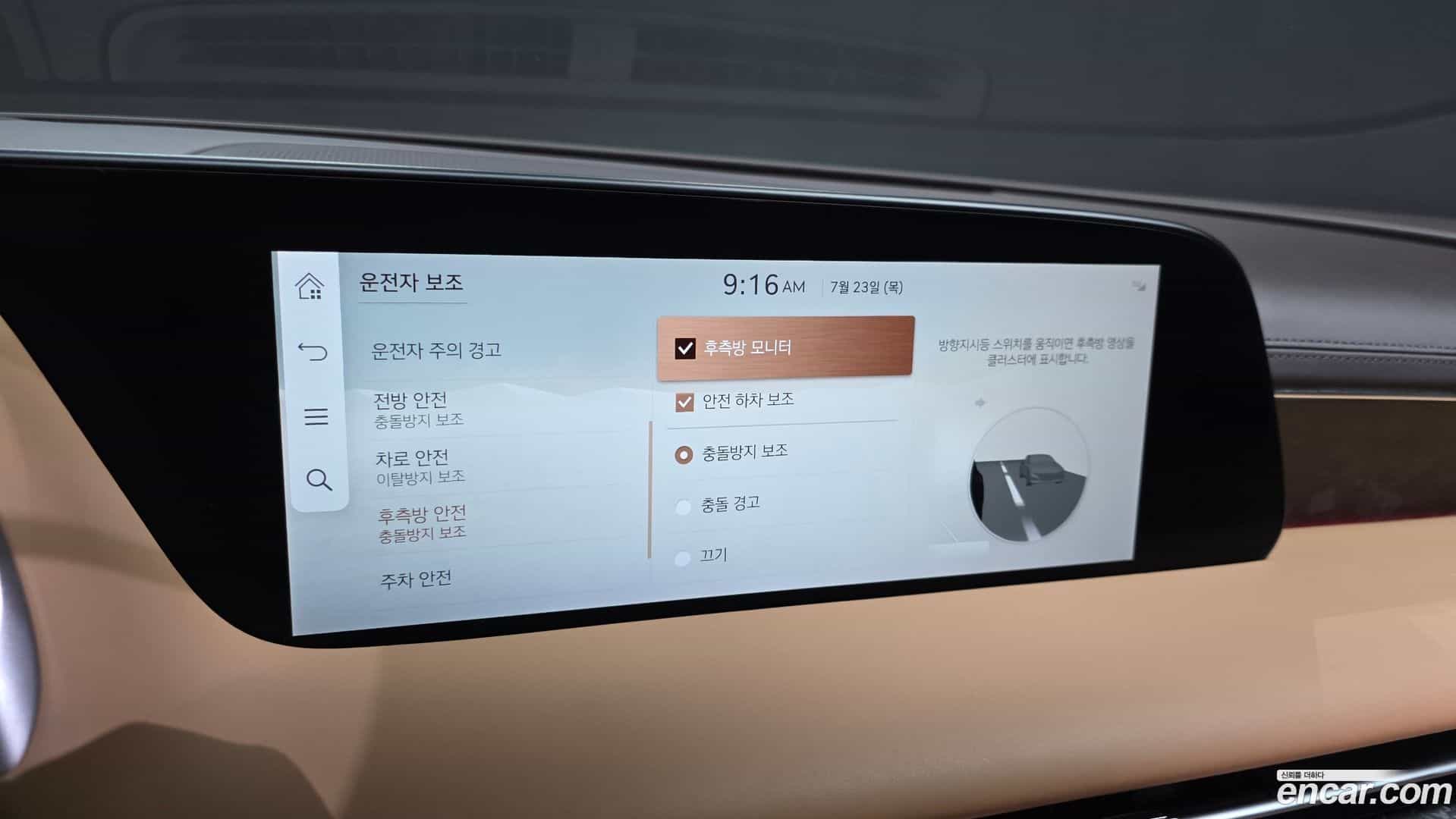 G90 Genesis 2023.0-OPTION-041
