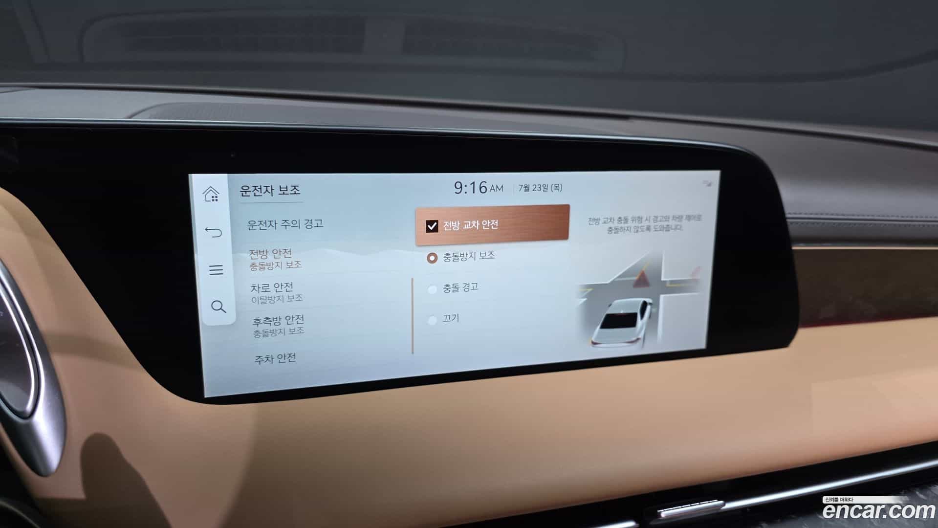 G90 Genesis 2023.0-OPTION-042