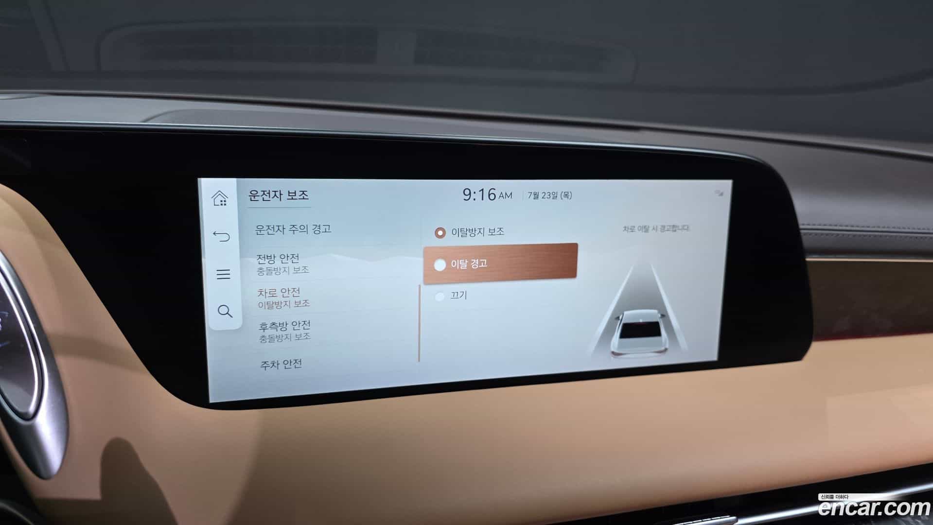 G90 Genesis 2023.0-OPTION-043