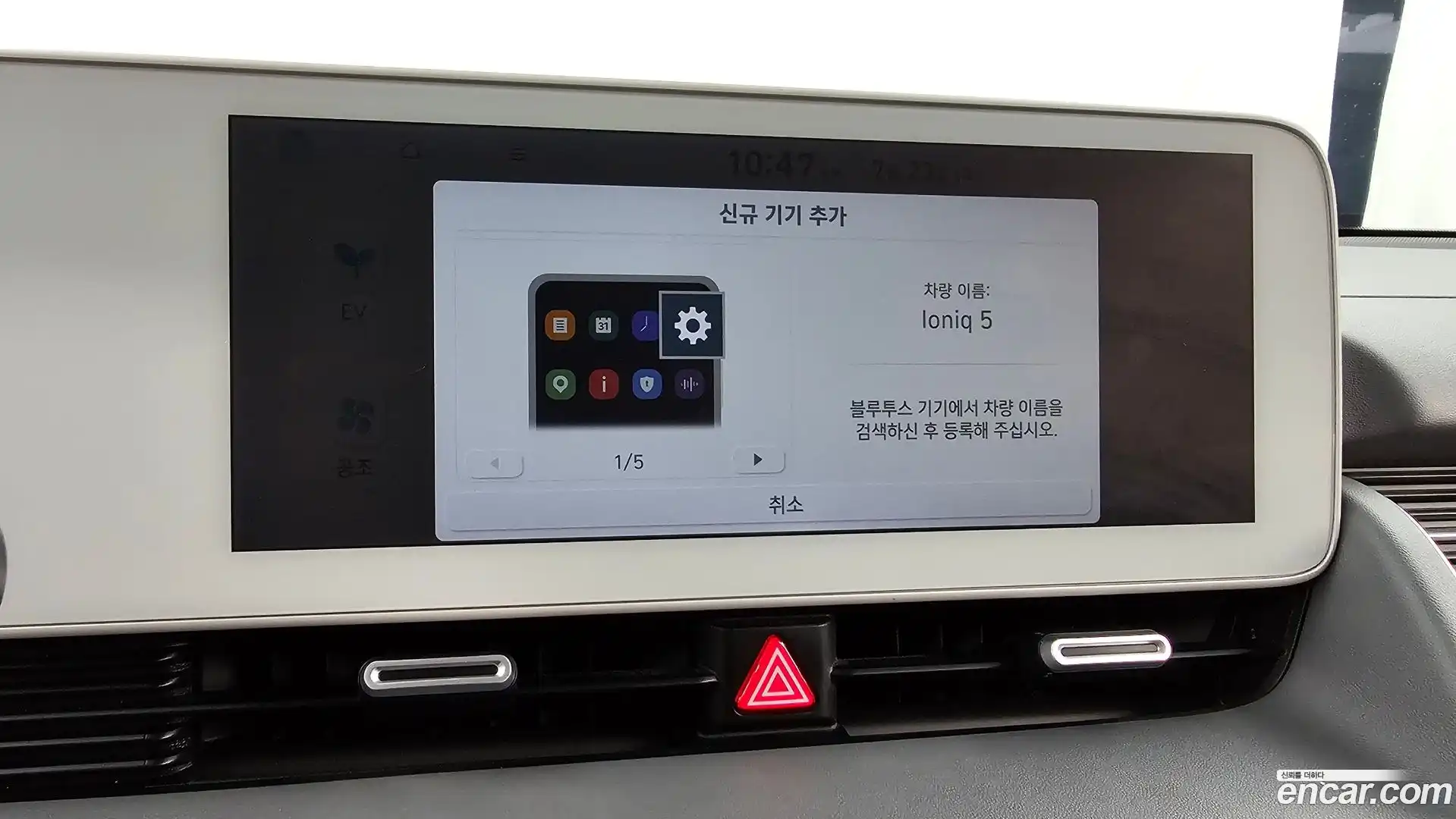 Ioniq5 Hyundai 2021.11-OPTION-043