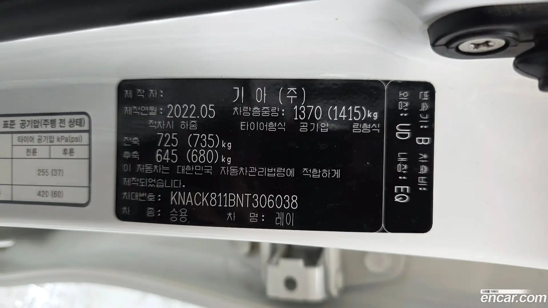RAY Kia 2022.4-OPTION-040