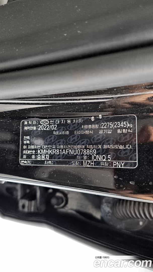 Ioniq5 Hyundai 2022.1-OPTION-023