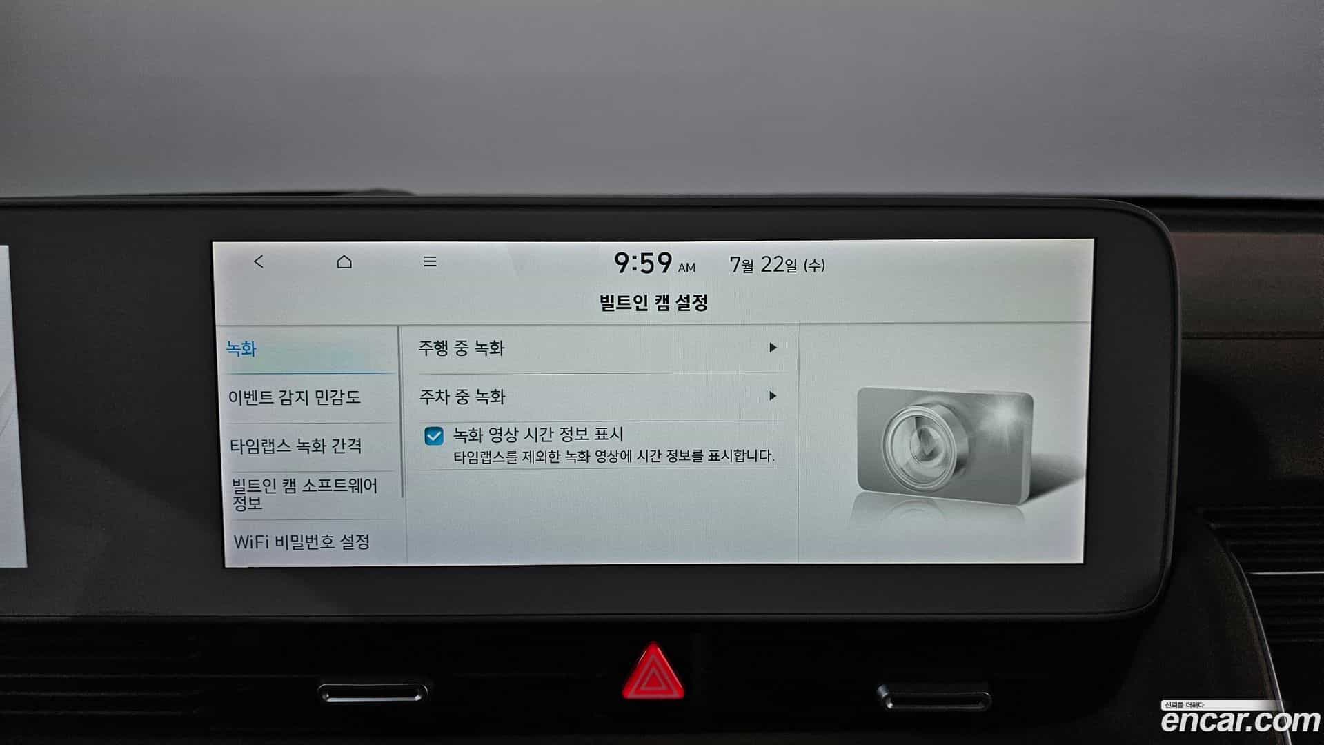 Ioniq5 Hyundai 2022.1-OPTION-043