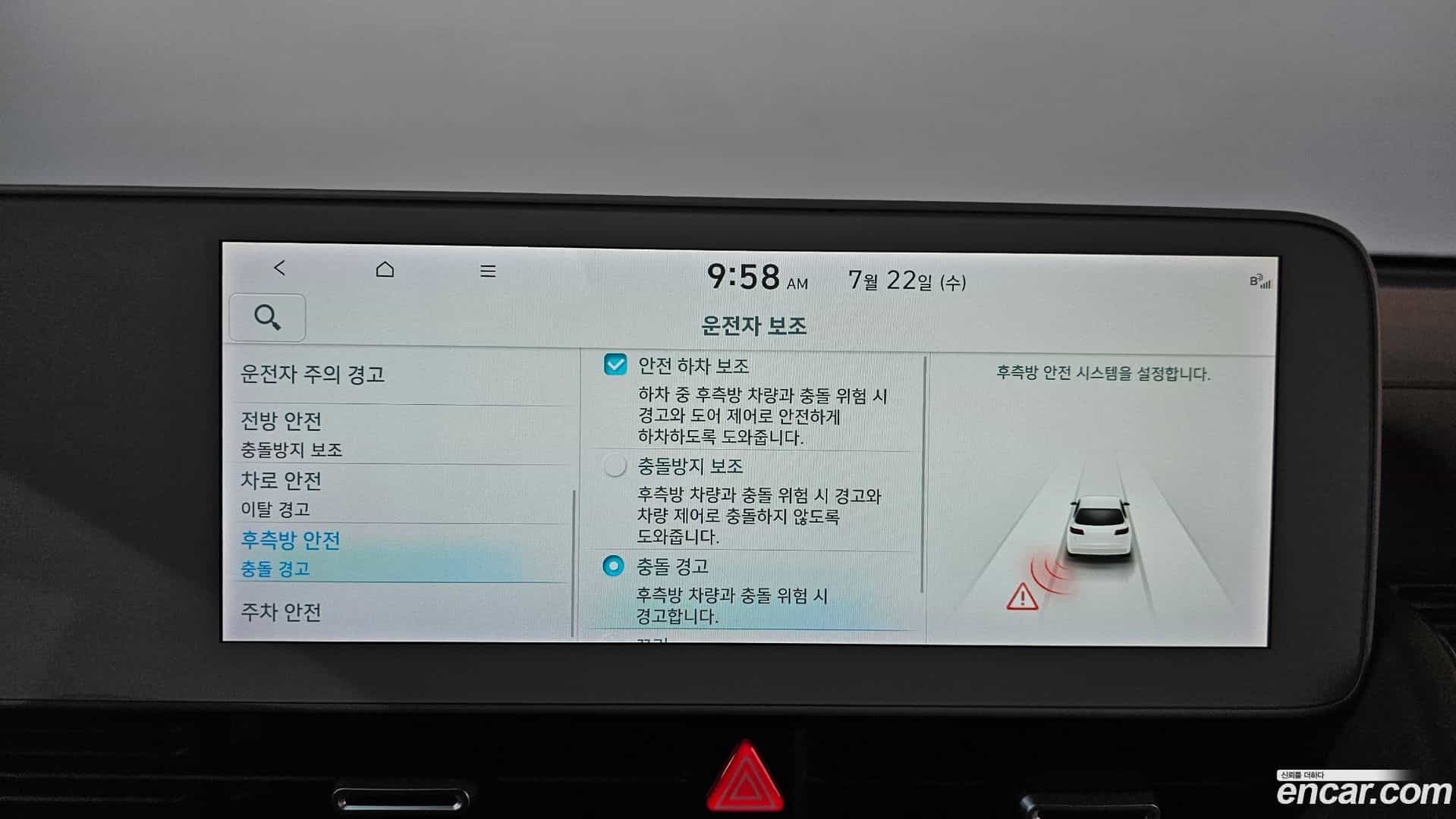 Ioniq5 Hyundai 2022.1-OPTION-048