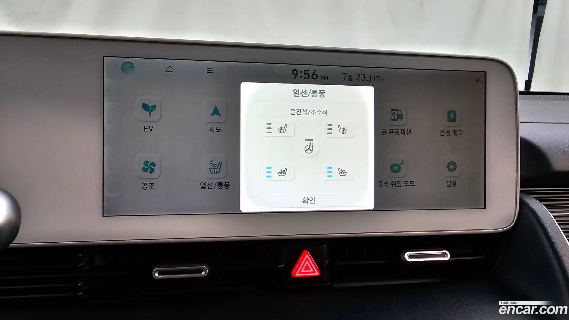 Ioniq5 Hyundai 2021.6-OPTION-044