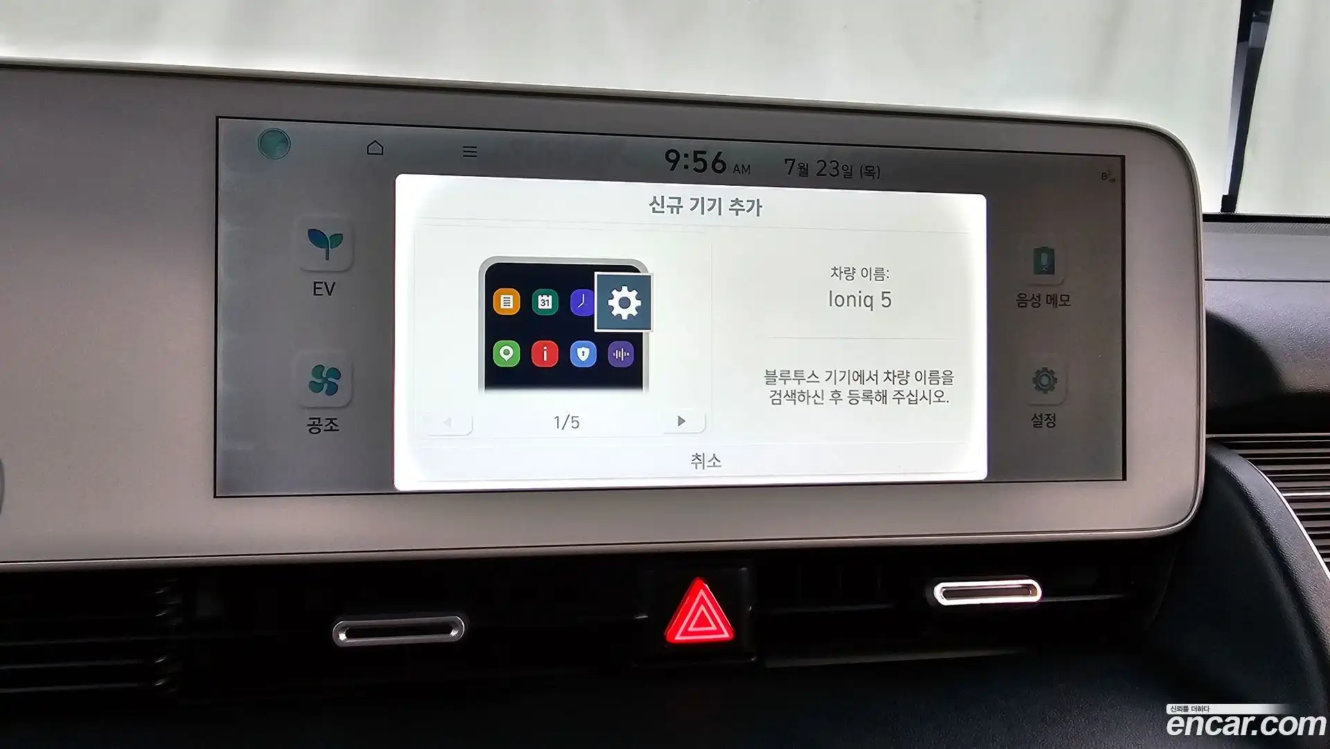 Ioniq5 Hyundai 2021.6-OPTION-045