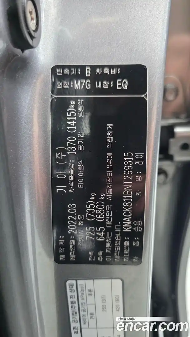 RAY Kia 2022.2-OPTION-041
