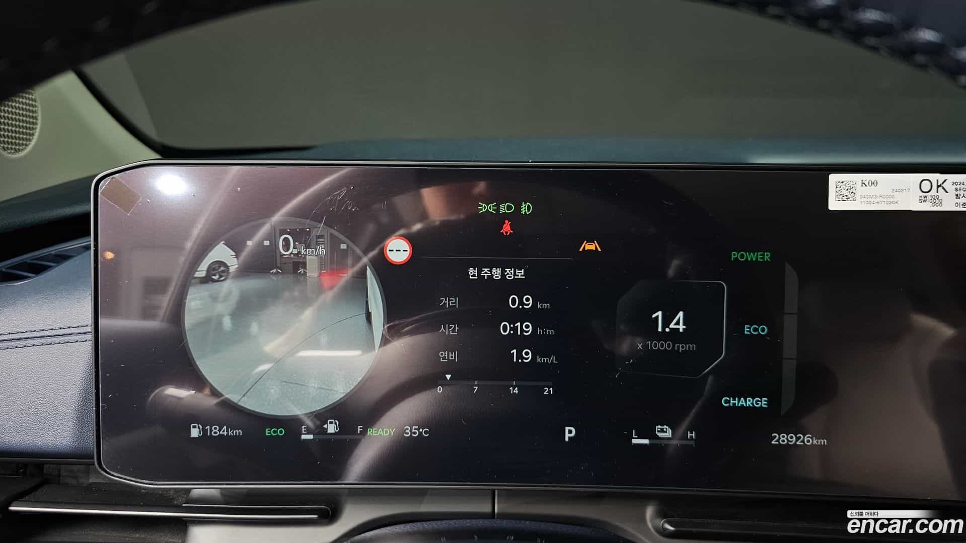 Canival Kia 2024.2-INNER-008