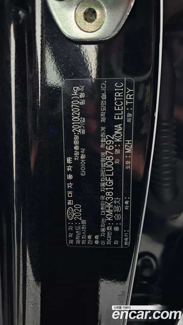 Kona Hyundai 2020.4-OPTION-042