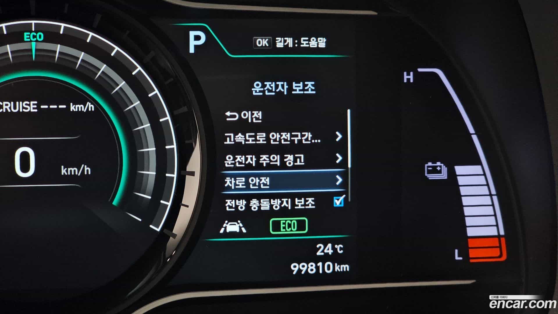 Kona Hyundai 2020.4-OPTION-045