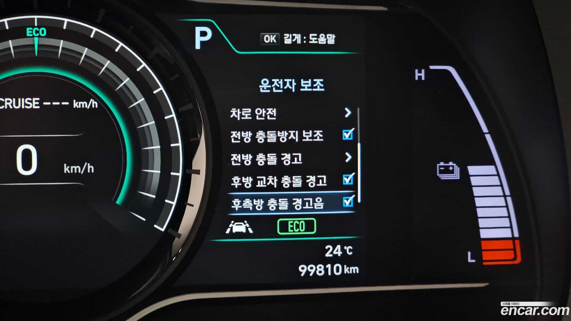 Kona Hyundai 2020.4-OPTION-046