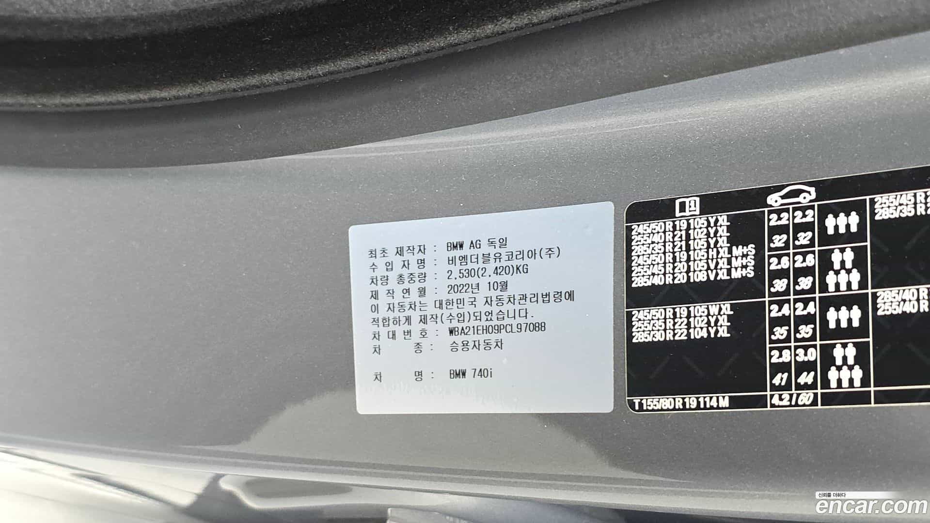 7-Series BMW 2022.11-OPTION-047