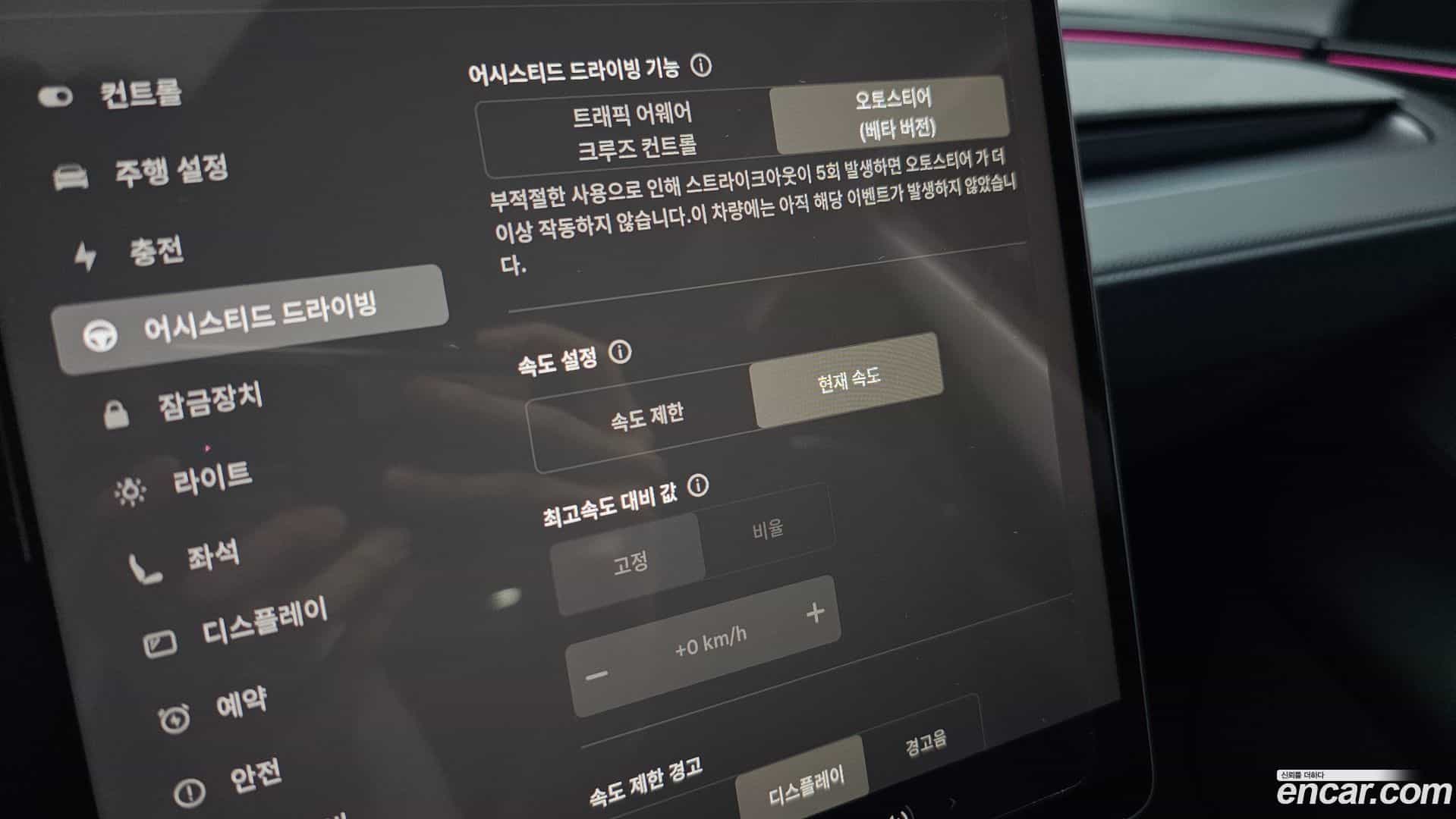 Model Y Tesla 2025.4-OPTION-041
