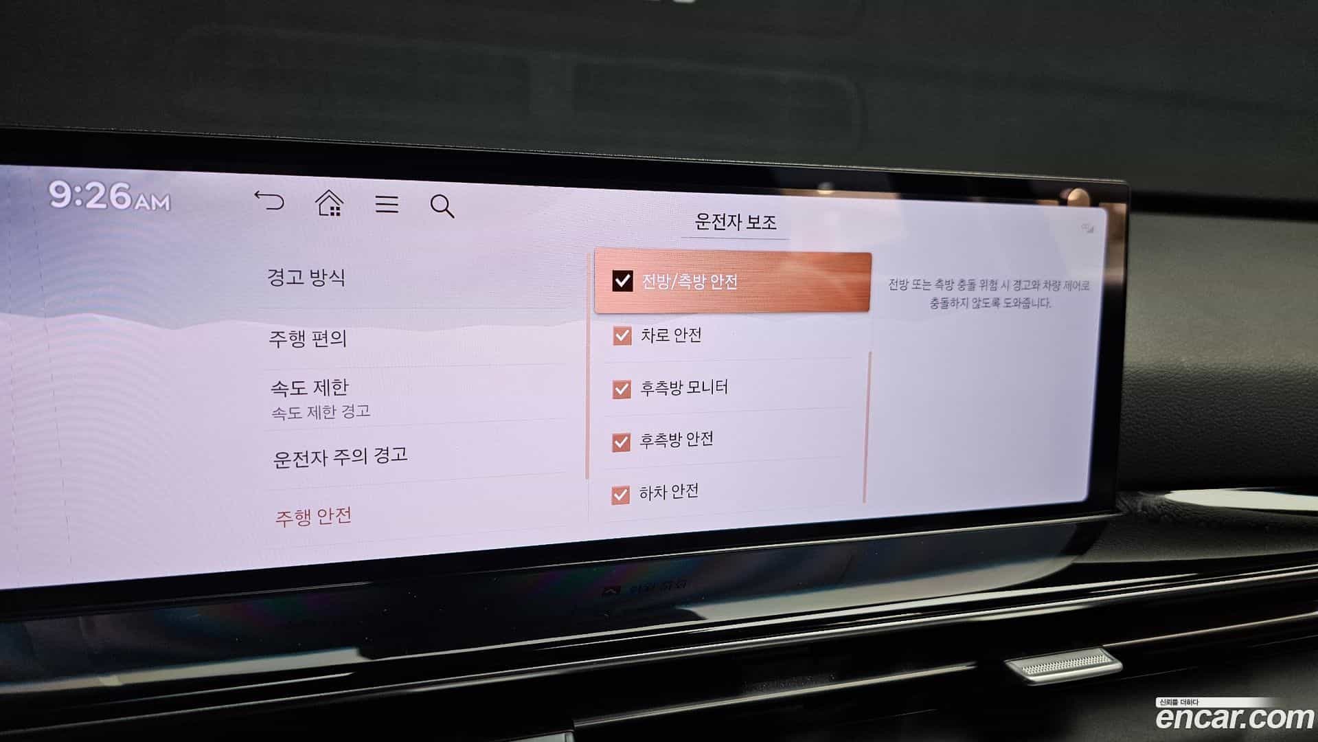 GV80 Genesis 2024.3-OPTION-020
