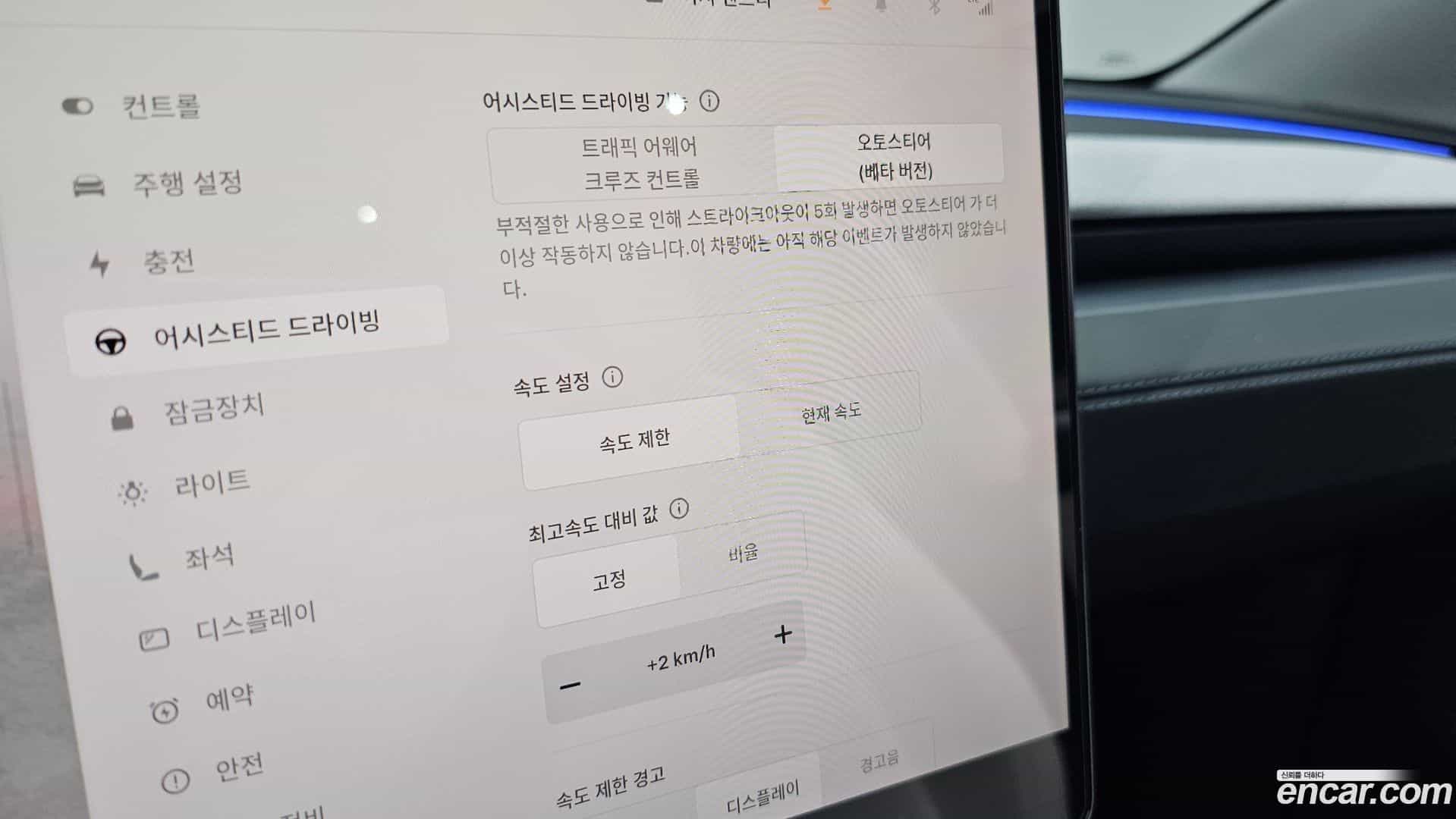 Model Y Tesla 2025.5-OPTION-040