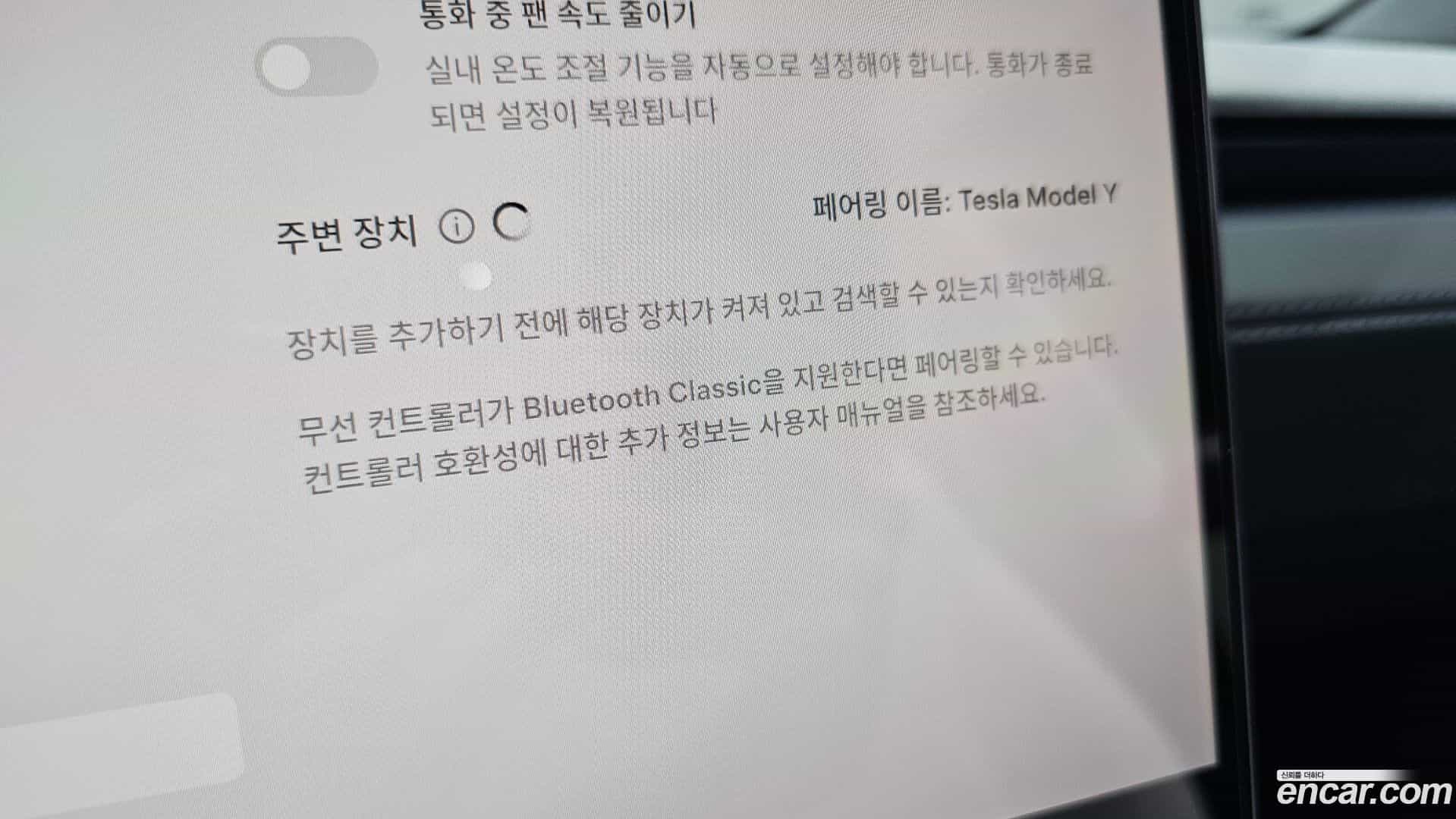Model Y Tesla 2025.5-OPTION-041