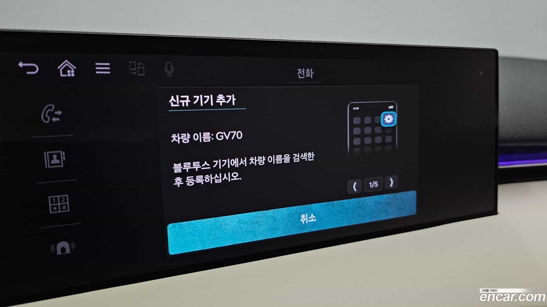 GV70 Genesis 2026.0-OPTION-040