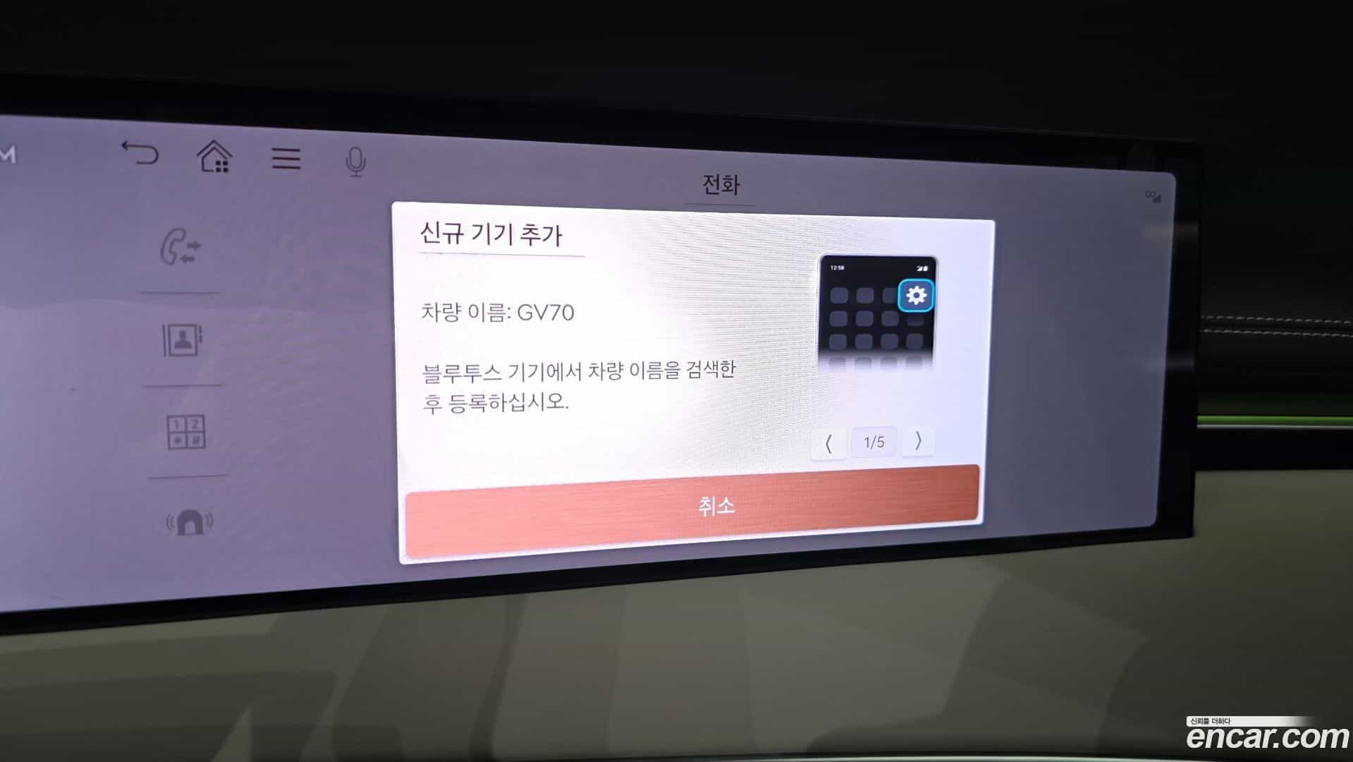 GV70 Genesis 2024.9-OPTION-043