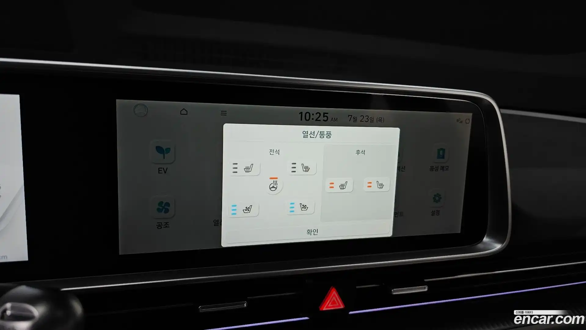 Ioniq6 Hyundai 2023.11-OPTION-022