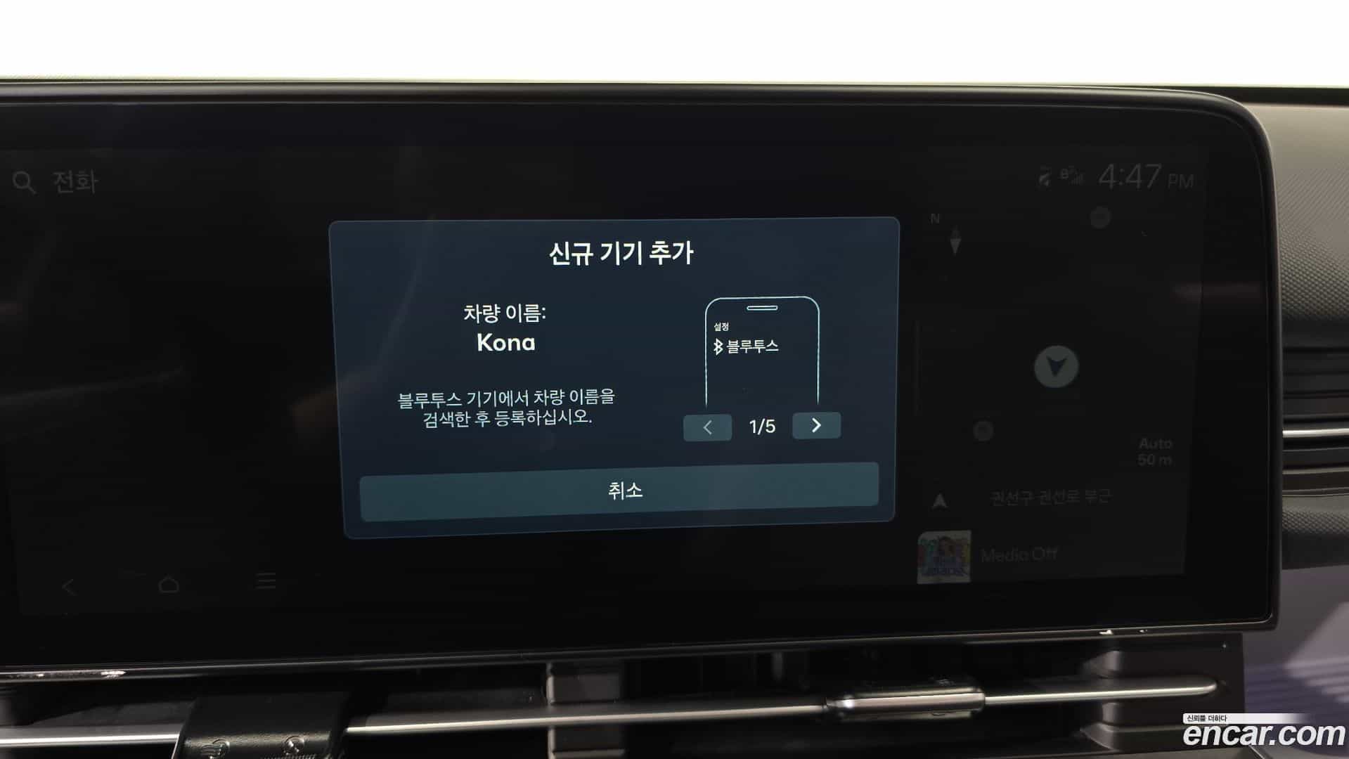 Kona Hyundai 2025.1-OPTION-042