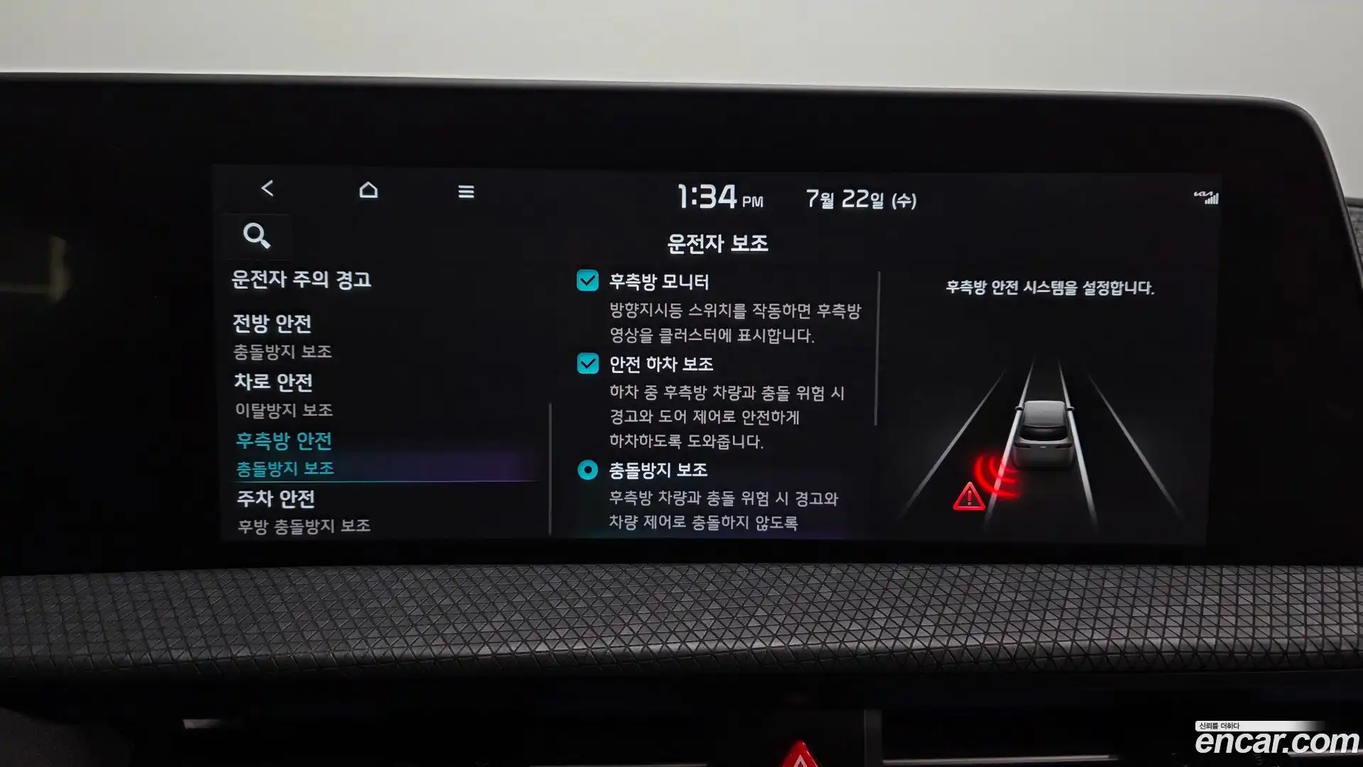 EV6 Kia 2022.2-OPTION-020