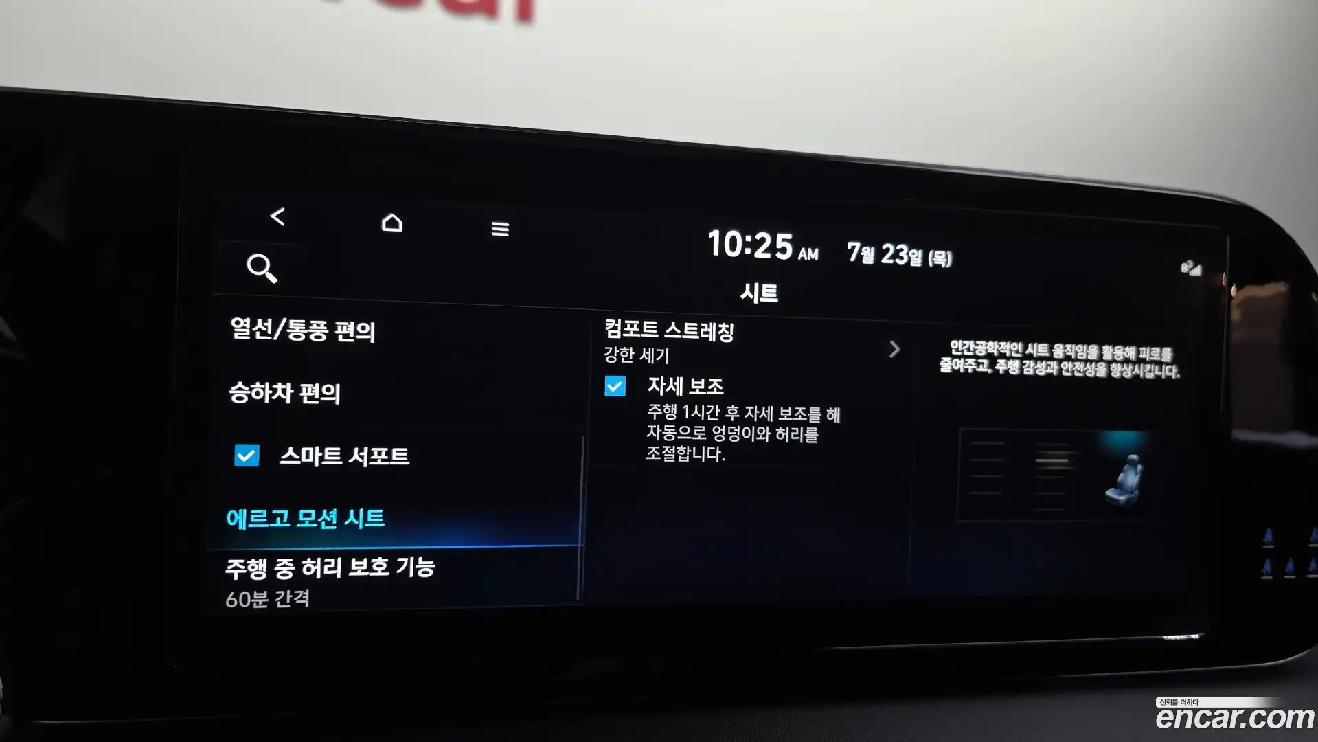 Palisade Hyundai 2022.5-OPTION-047
