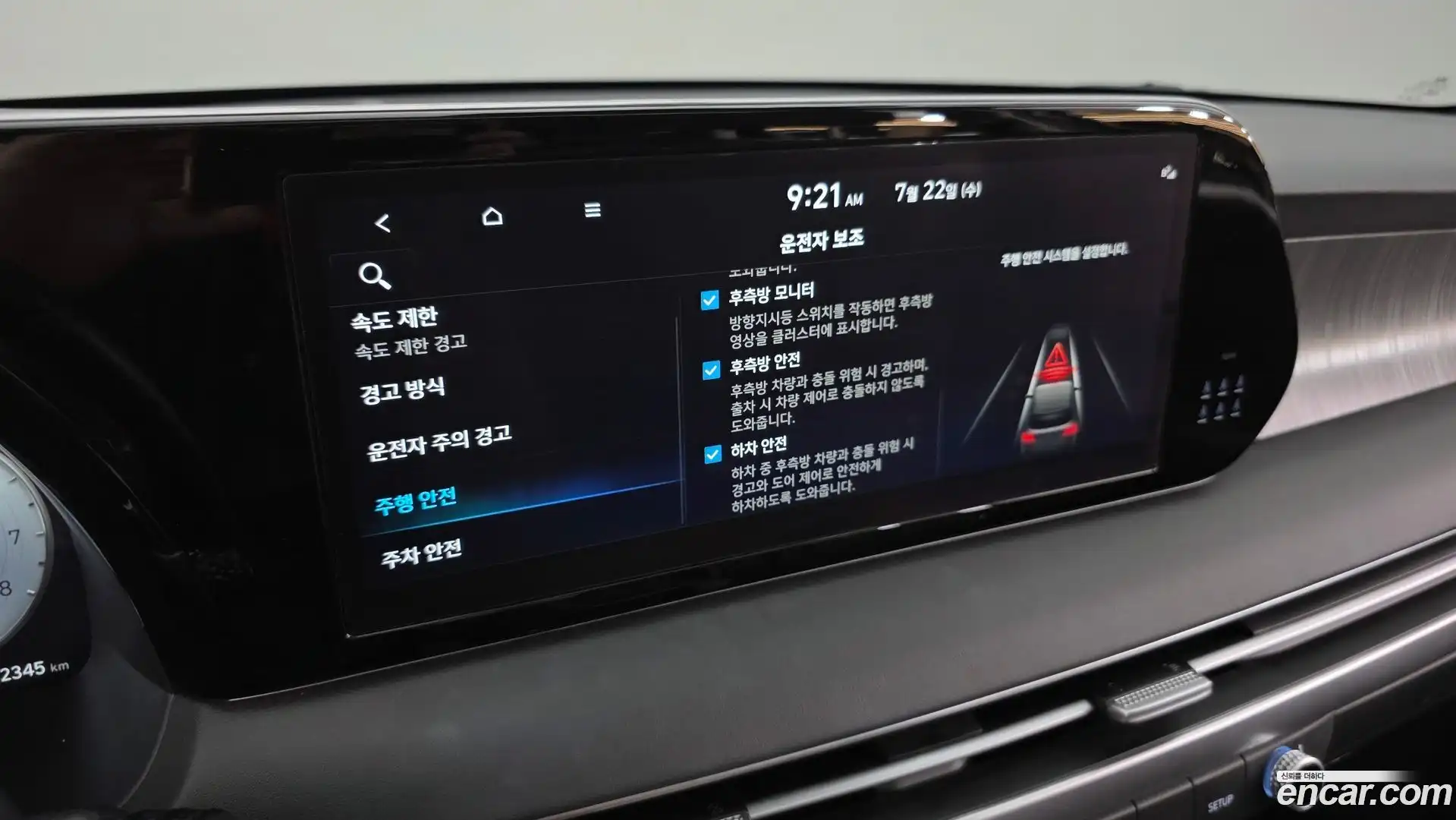 Palisade Hyundai 2023.3-OPTION-021