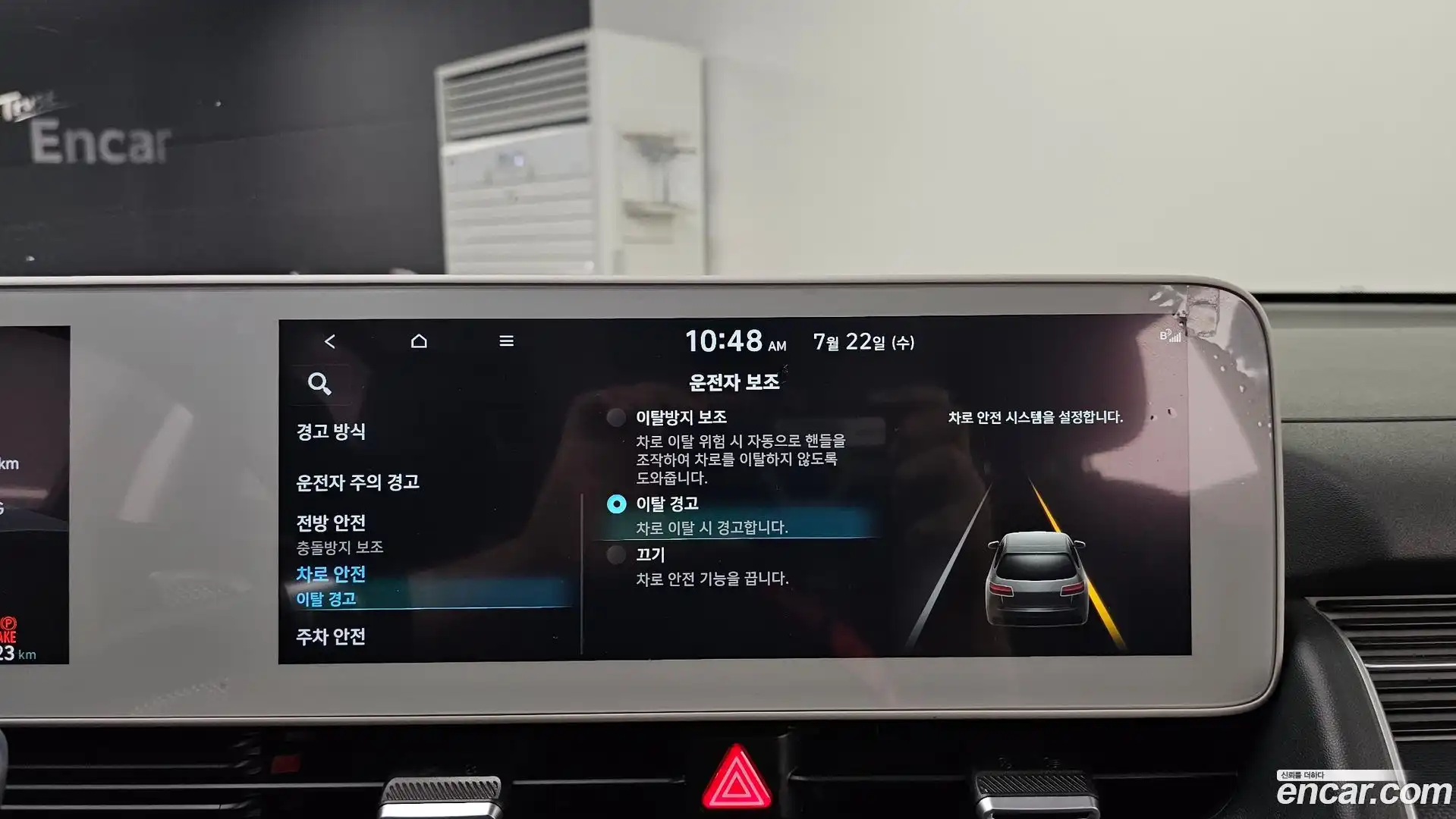 Ioniq5 Hyundai 2023.4-OPTION-020