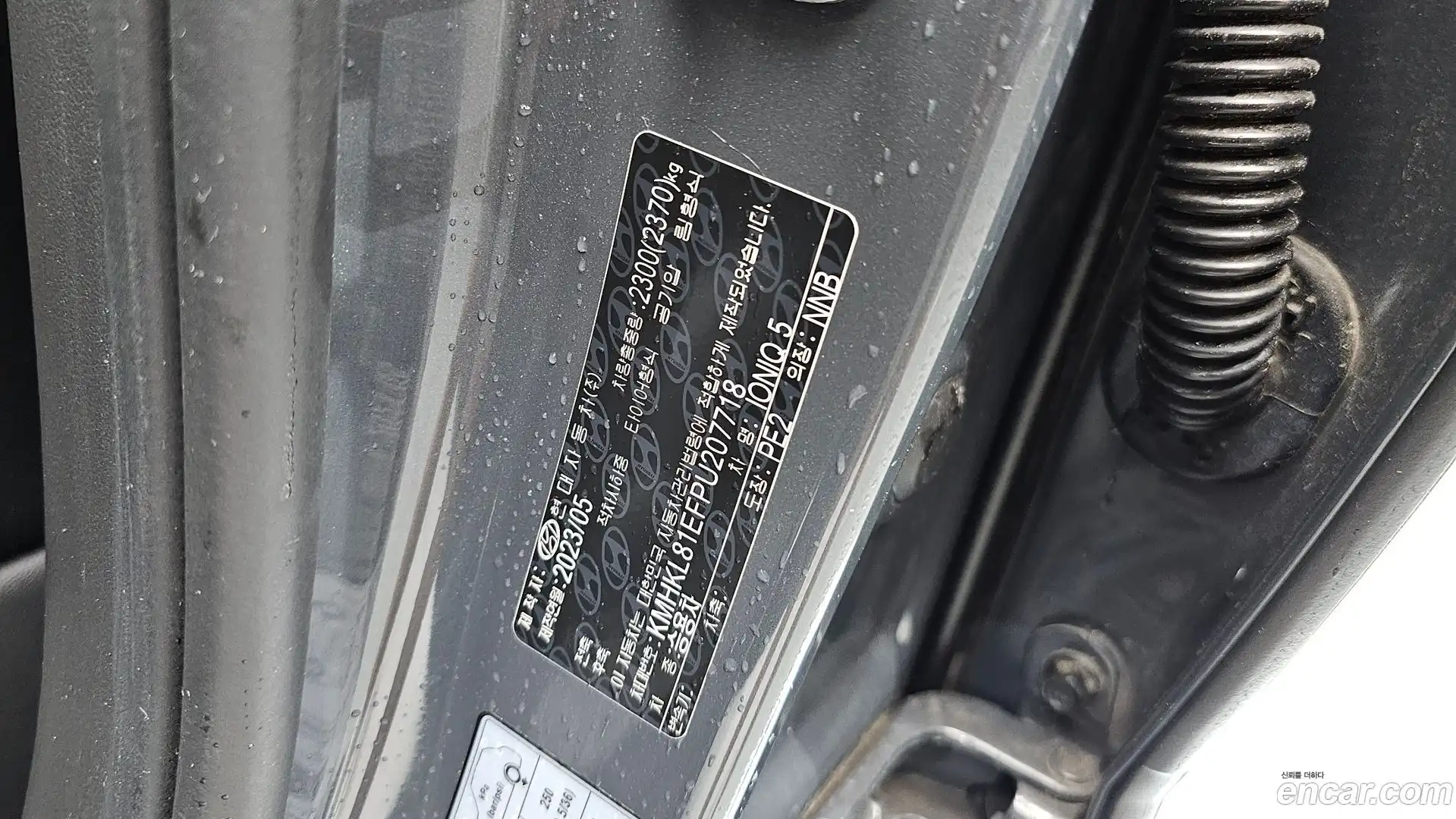 Ioniq5 Hyundai 2023.4-INNER-036