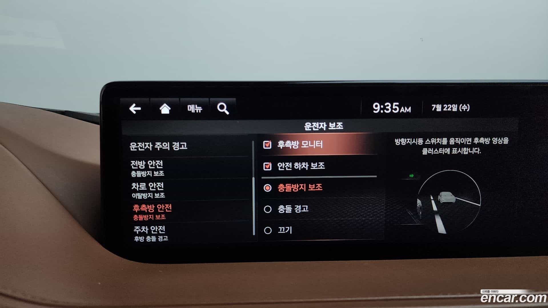 G80 Genesis 2020.10-OPTION-041