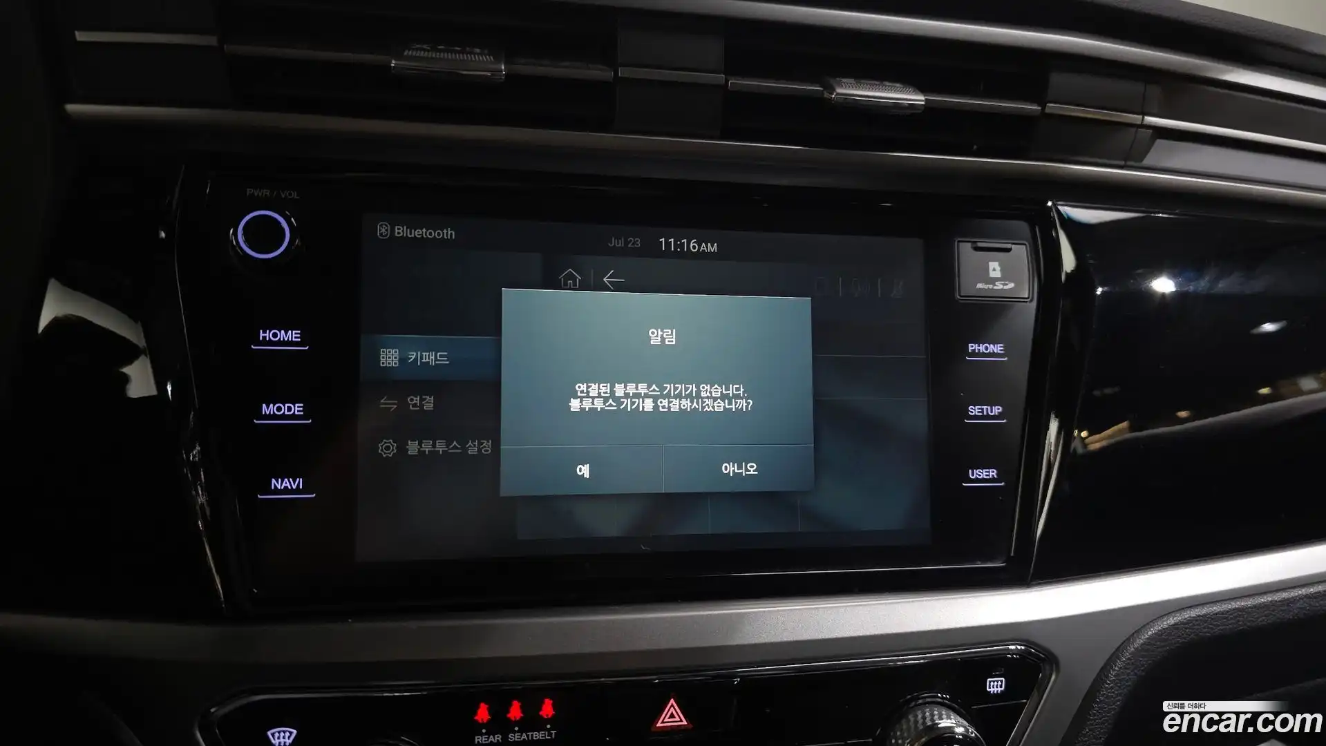KORANDO KG Mobility 2019.6-OPTION-044